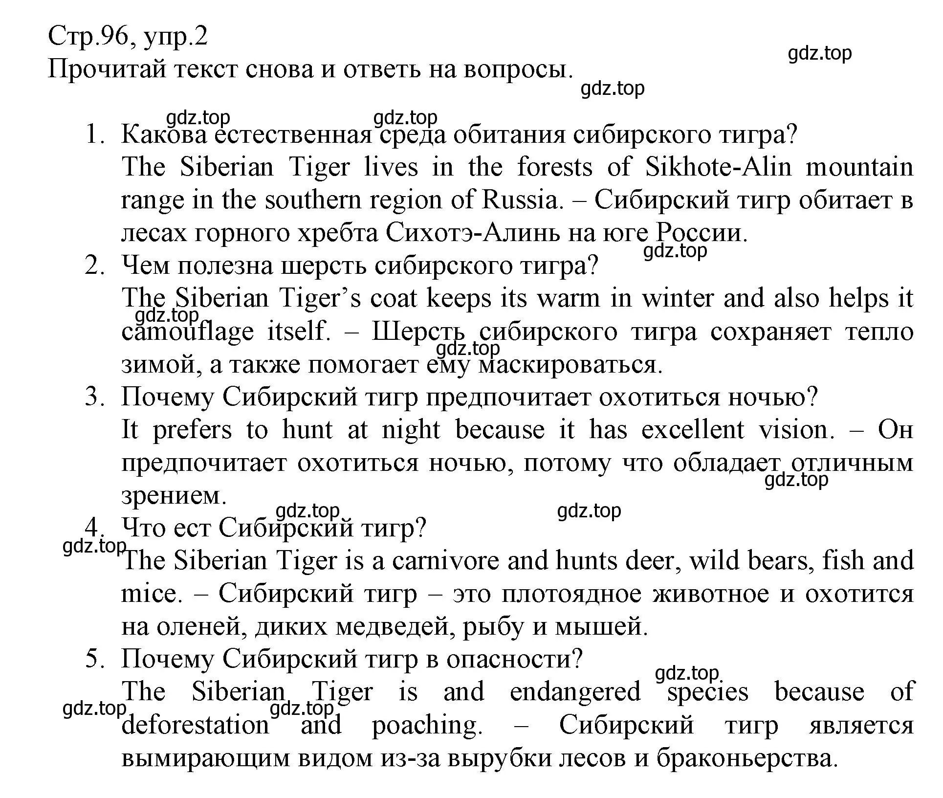 Решение номер 2 (страница 96) гдз по английскому языку 6 класс Баранова, Дули, учебник