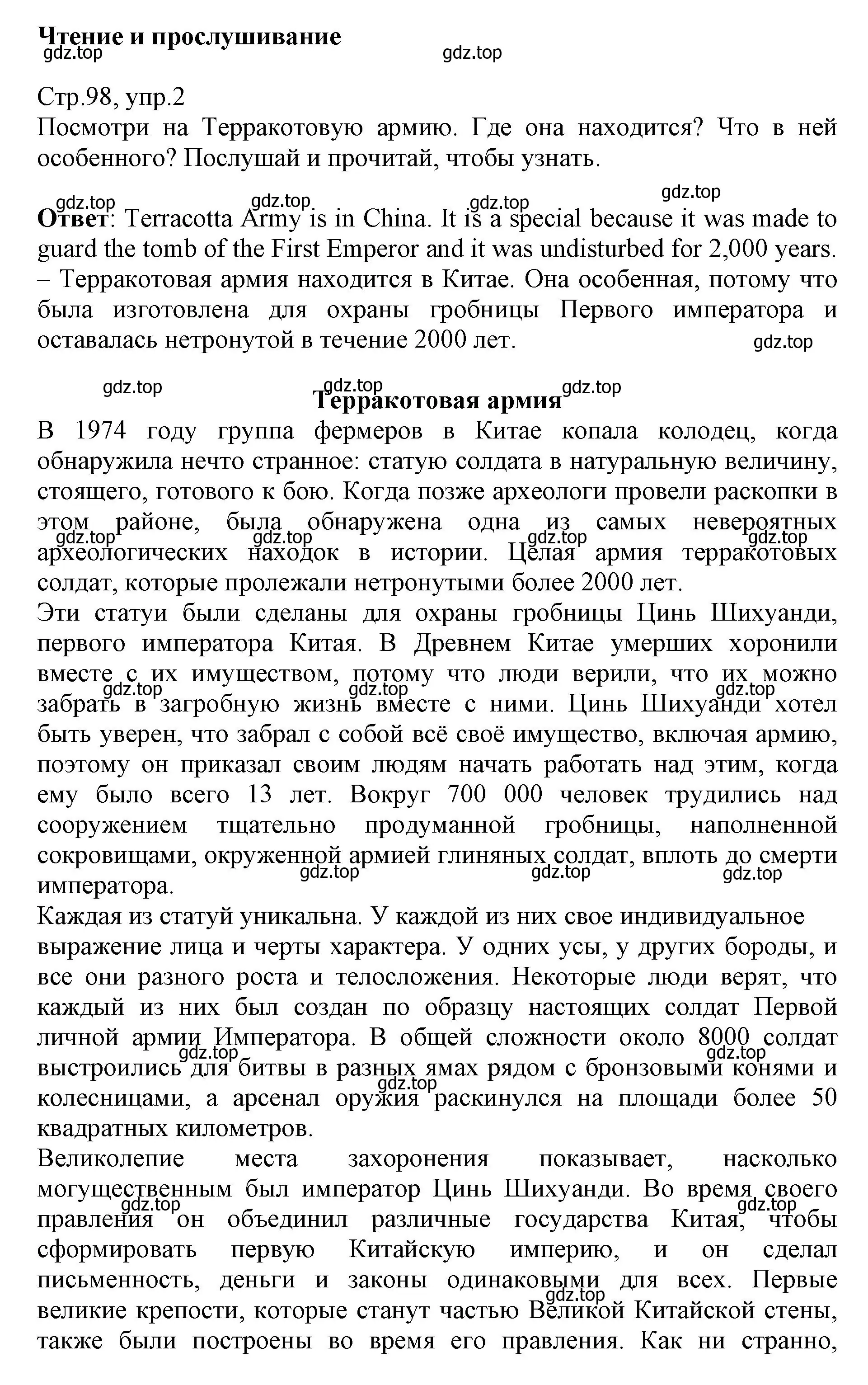 Решение номер 2 (страница 98) гдз по английскому языку 6 класс Баранова, Дули, учебник