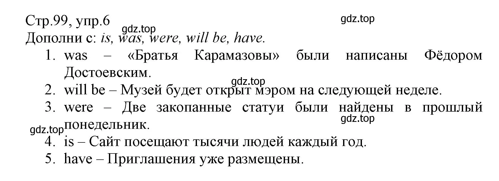 Решение номер 6 (страница 99) гдз по английскому языку 6 класс Баранова, Дули, учебник