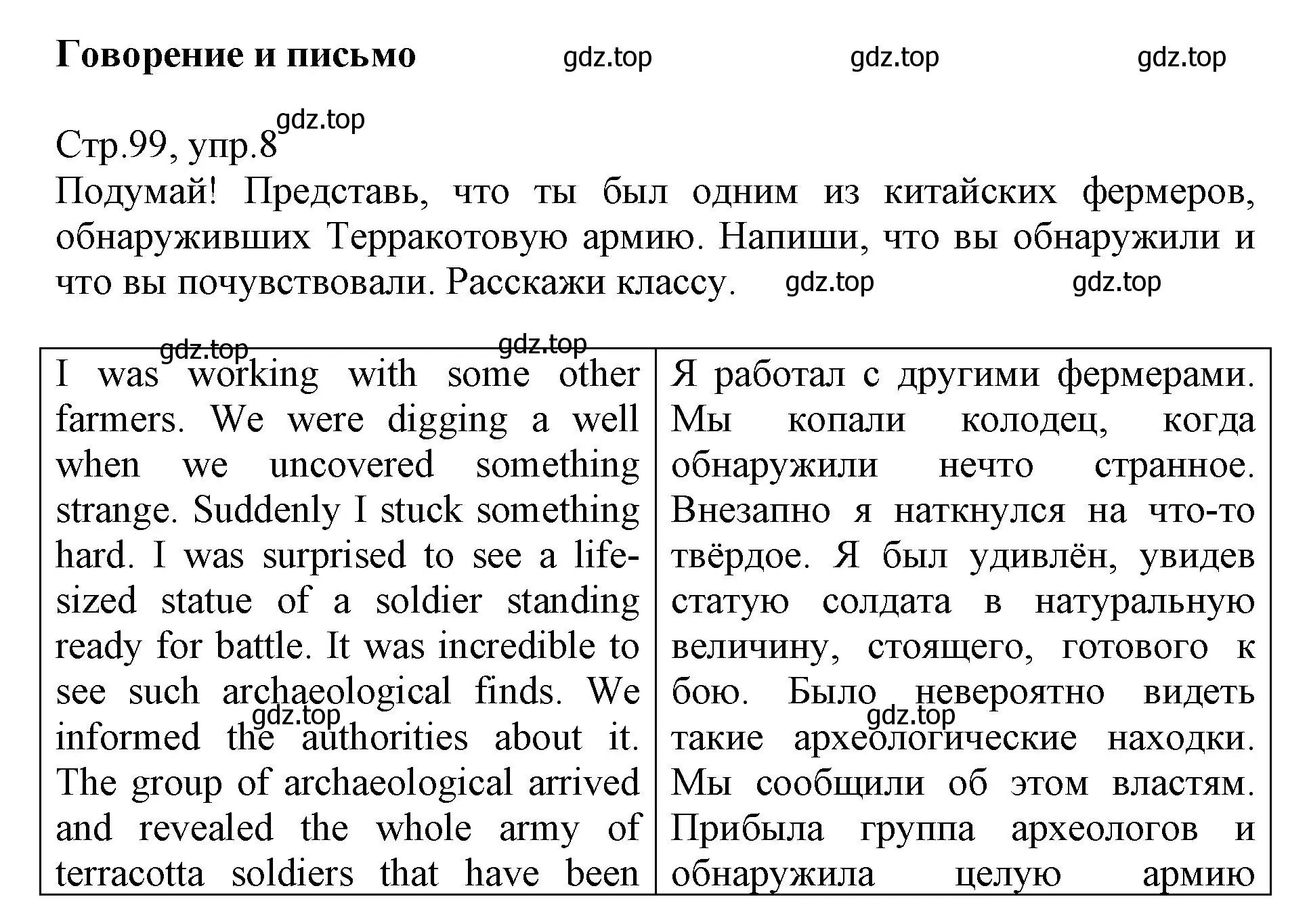 Решение номер 8 (страница 99) гдз по английскому языку 6 класс Баранова, Дули, учебник