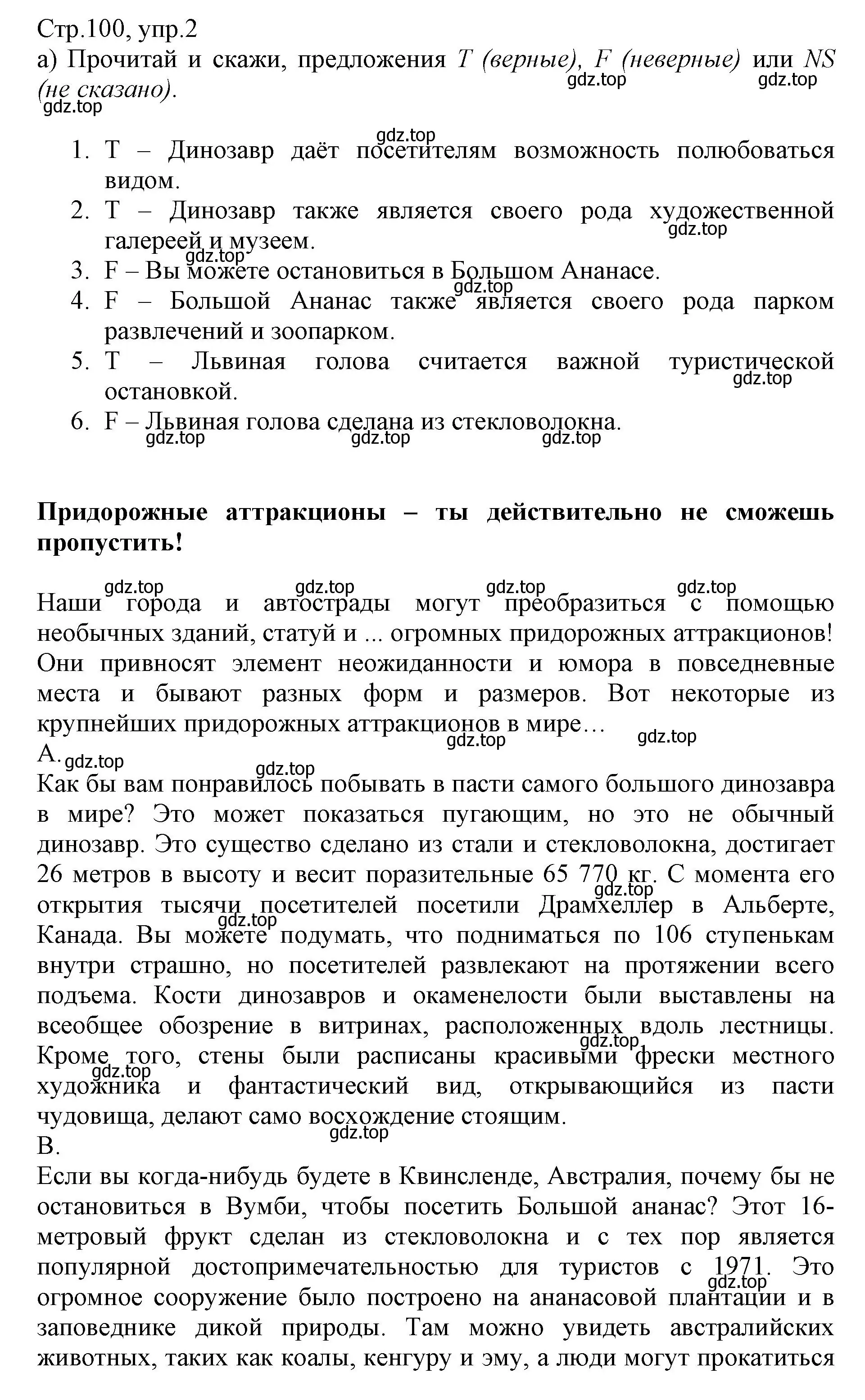 Решение номер 2 (страница 100) гдз по английскому языку 6 класс Баранова, Дули, учебник