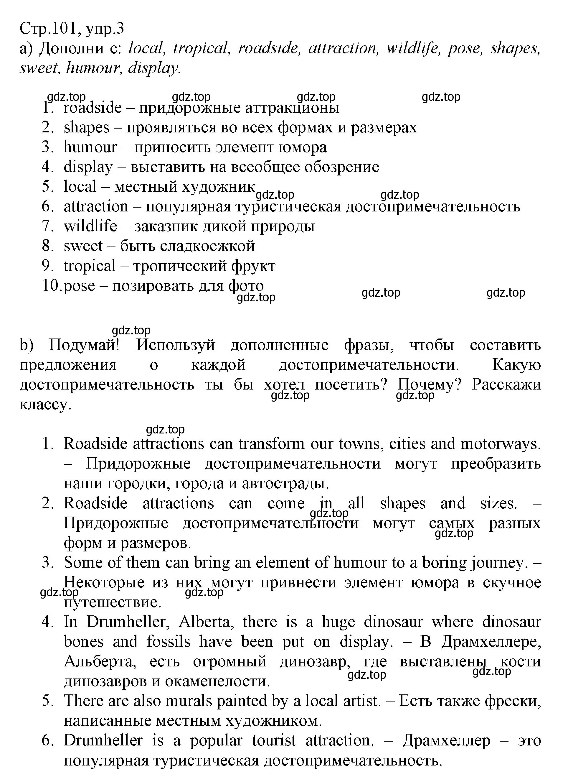 Решение номер 3 (страница 101) гдз по английскому языку 6 класс Баранова, Дули, учебник