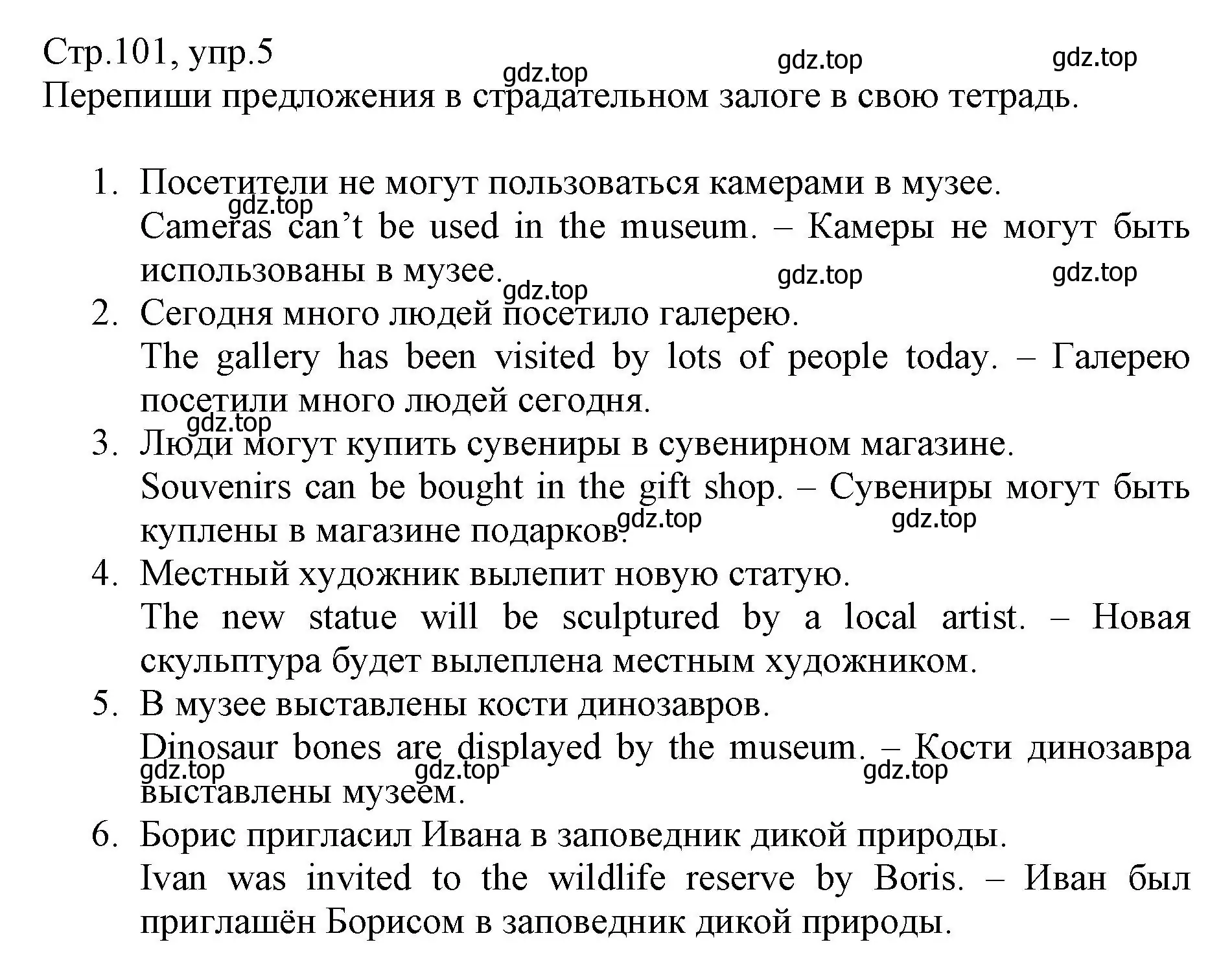 Решение номер 5 (страница 101) гдз по английскому языку 6 класс Баранова, Дули, учебник