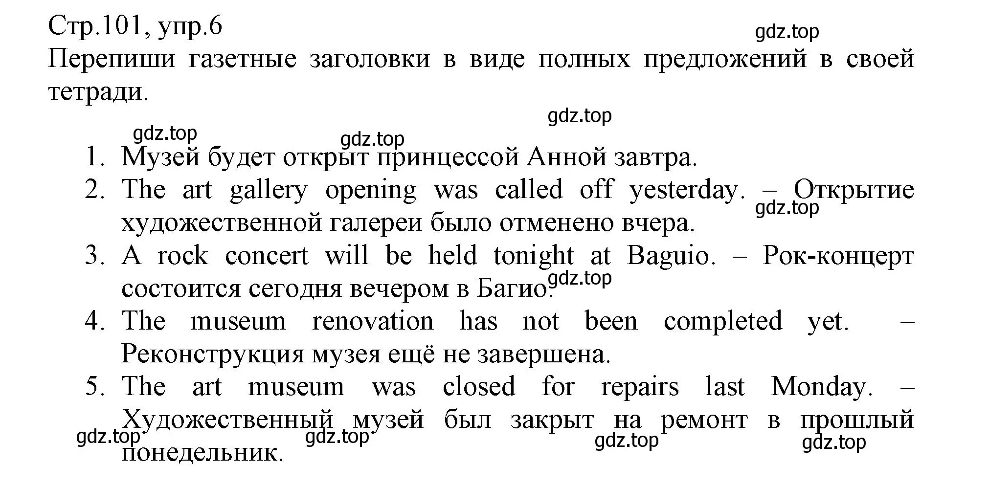 Решение номер 6 (страница 101) гдз по английскому языку 6 класс Баранова, Дули, учебник