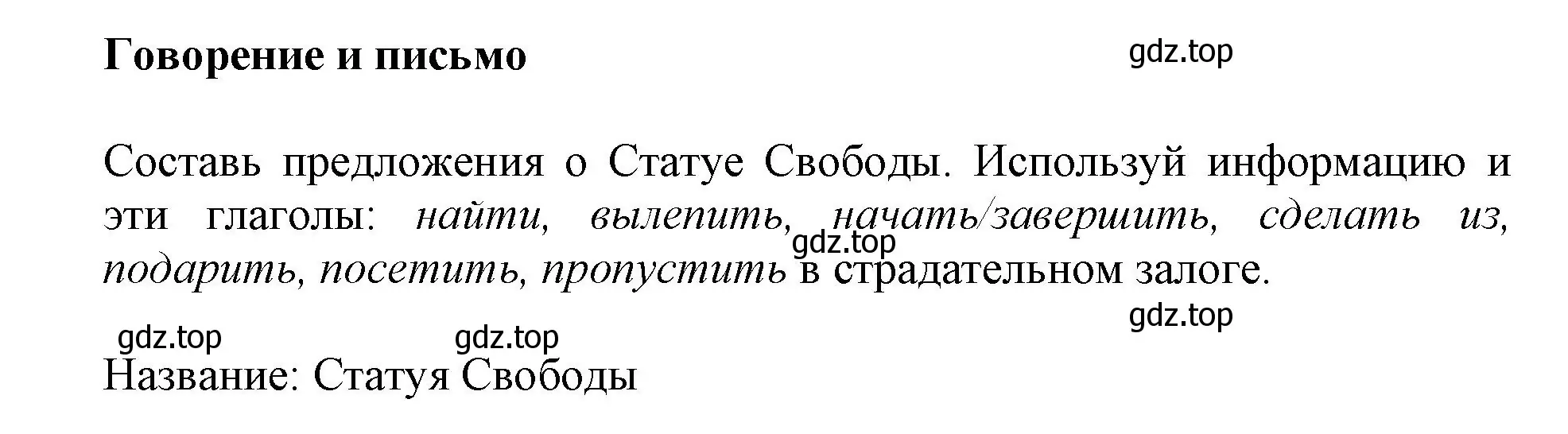 Решение номер 7 (страница 101) гдз по английскому языку 6 класс Баранова, Дули, учебник