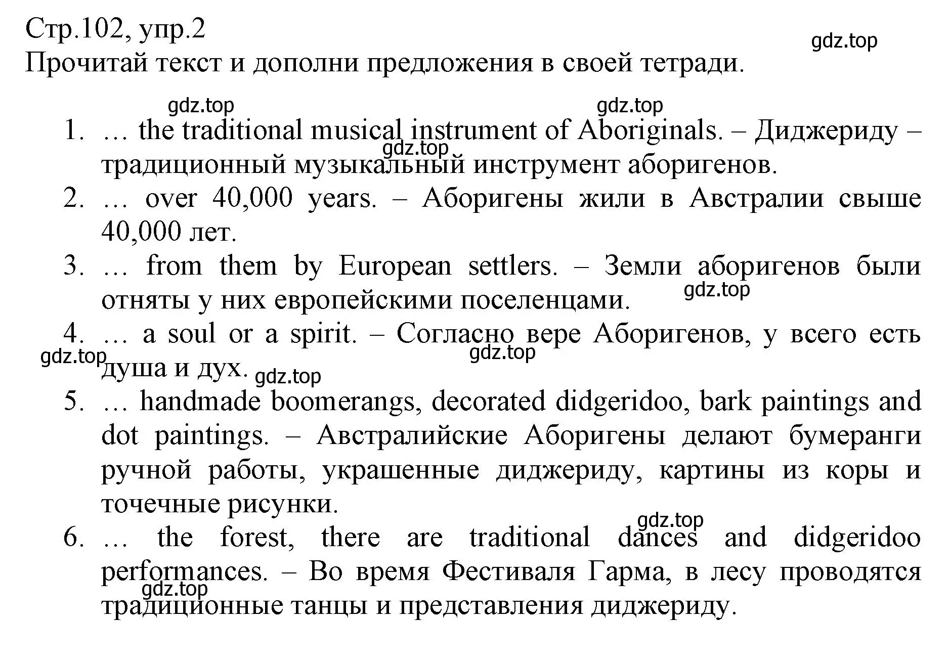 Решение номер 2 (страница 102) гдз по английскому языку 6 класс Баранова, Дули, учебник