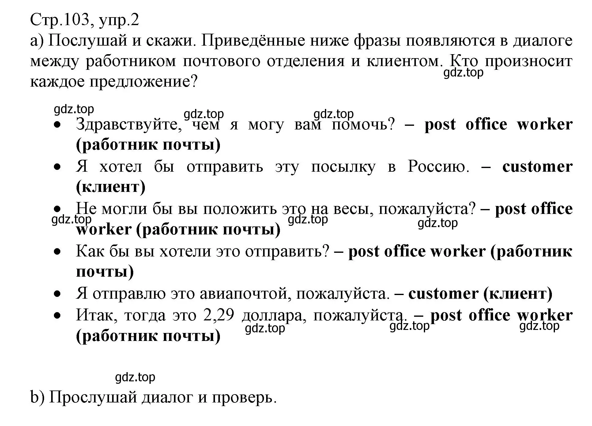 Решение номер 2 (страница 103) гдз по английскому языку 6 класс Баранова, Дули, учебник