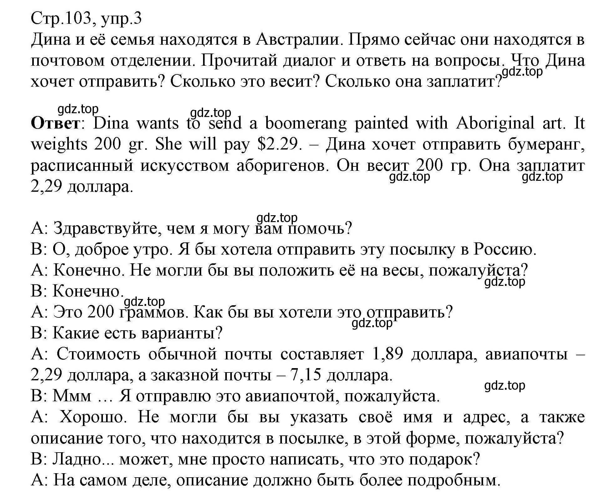 Решение номер 3 (страница 103) гдз по английскому языку 6 класс Баранова, Дули, учебник