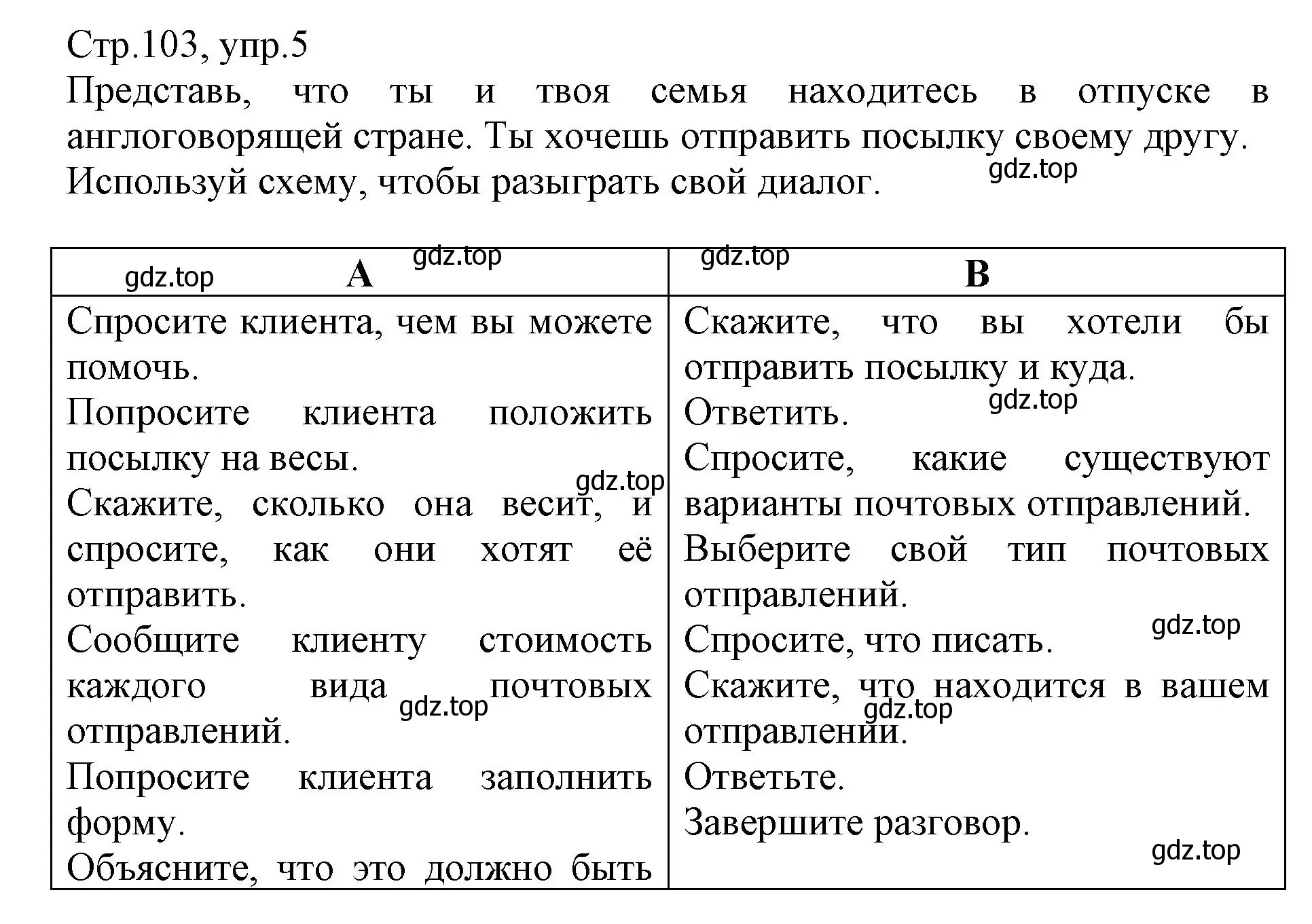 Решение номер 5 (страница 103) гдз по английскому языку 6 класс Баранова, Дули, учебник