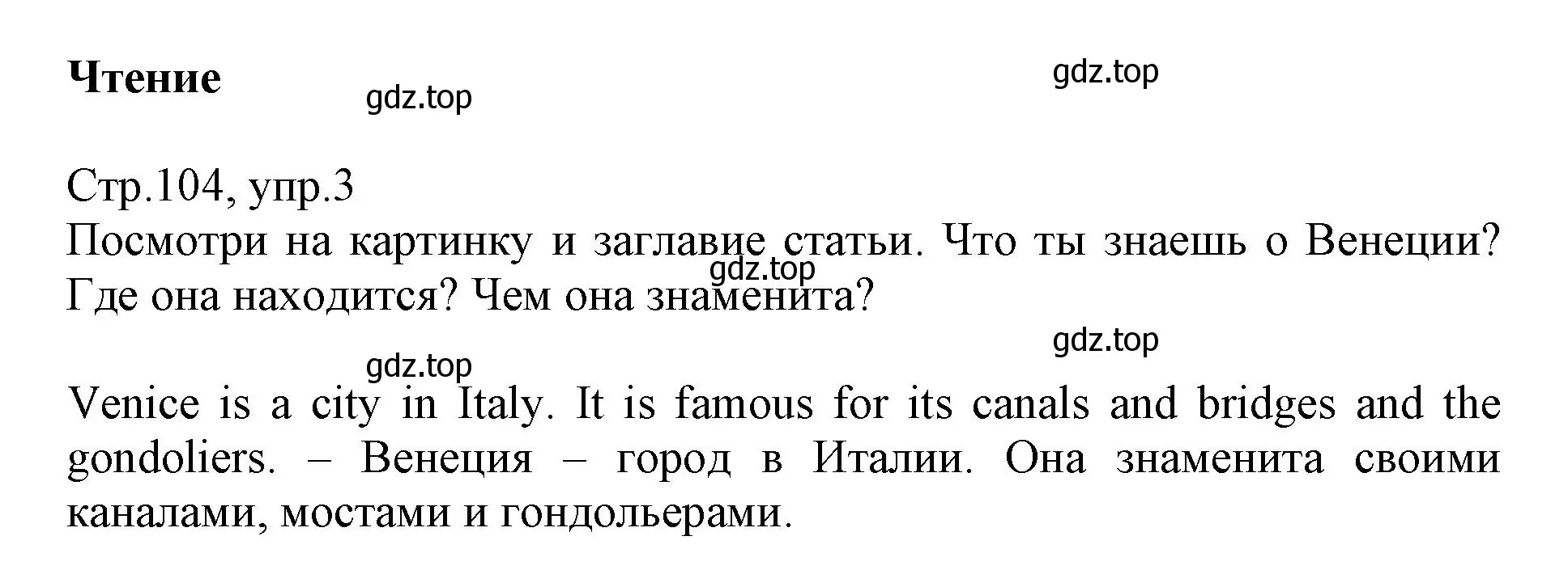 Решение номер 3 (страница 104) гдз по английскому языку 6 класс Баранова, Дули, учебник