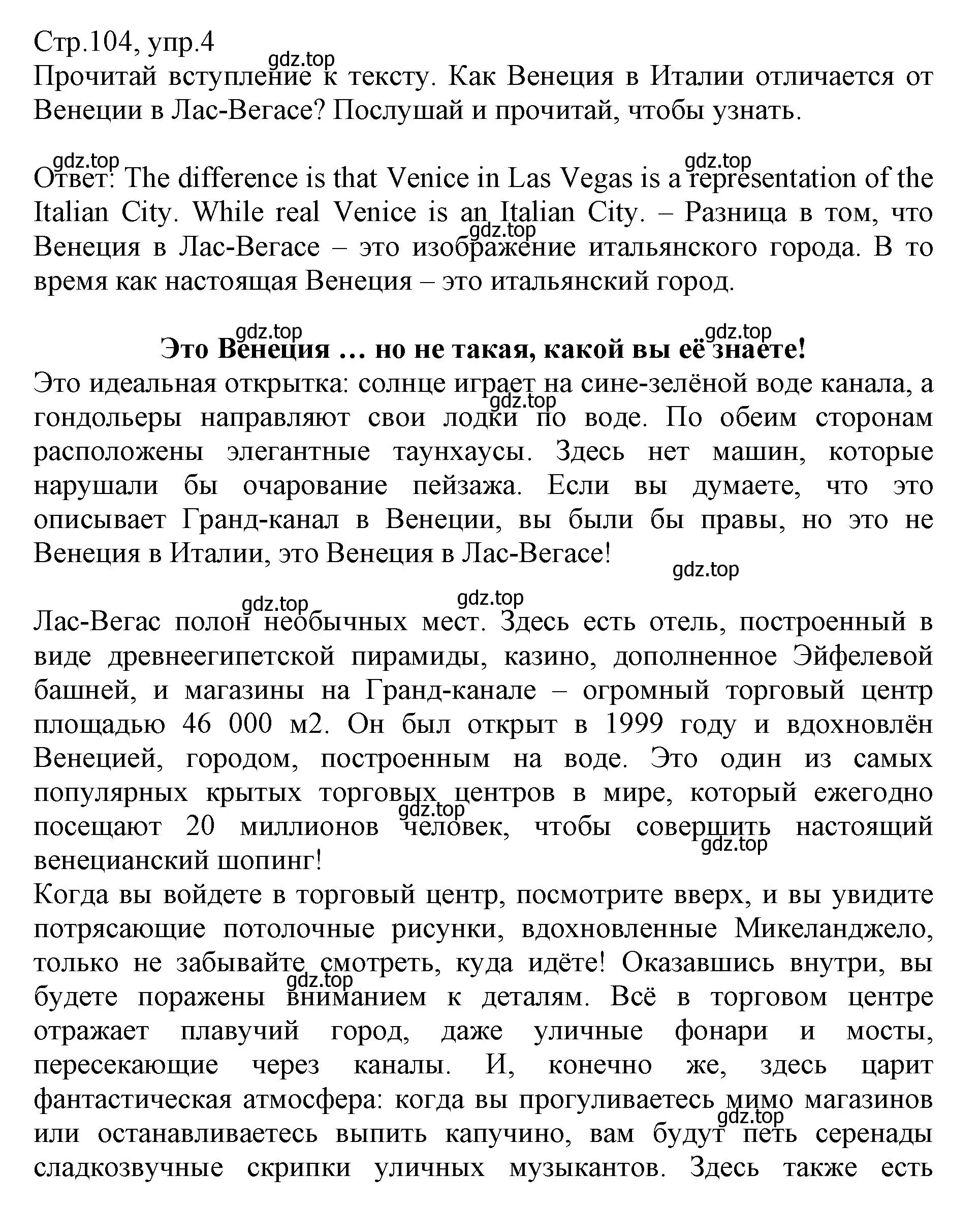 Решение номер 4 (страница 104) гдз по английскому языку 6 класс Баранова, Дули, учебник