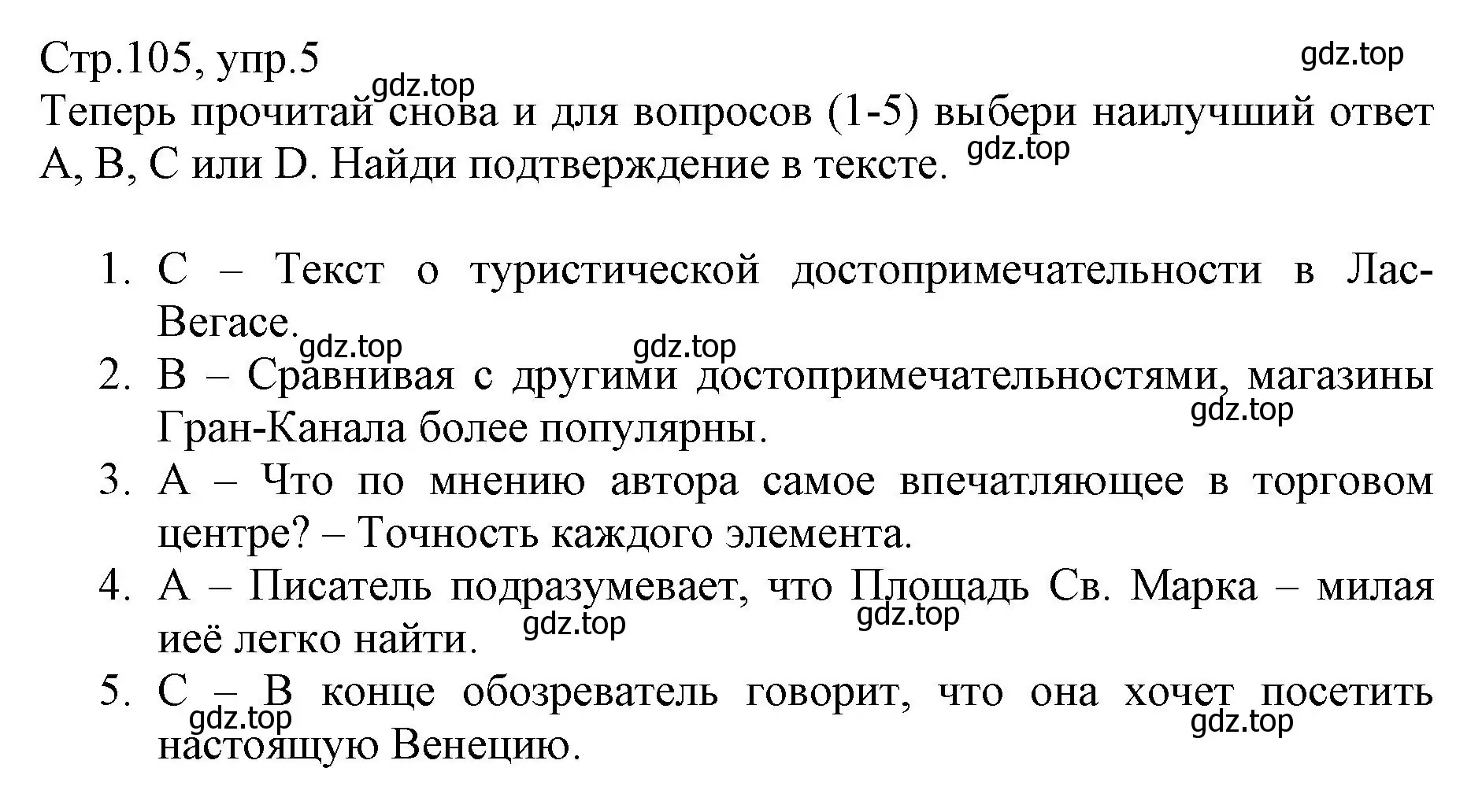 Решение номер 5 (страница 105) гдз по английскому языку 6 класс Баранова, Дули, учебник