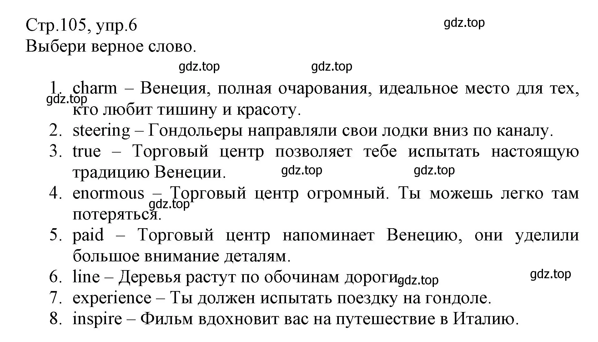 Решение номер 6 (страница 105) гдз по английскому языку 6 класс Баранова, Дули, учебник