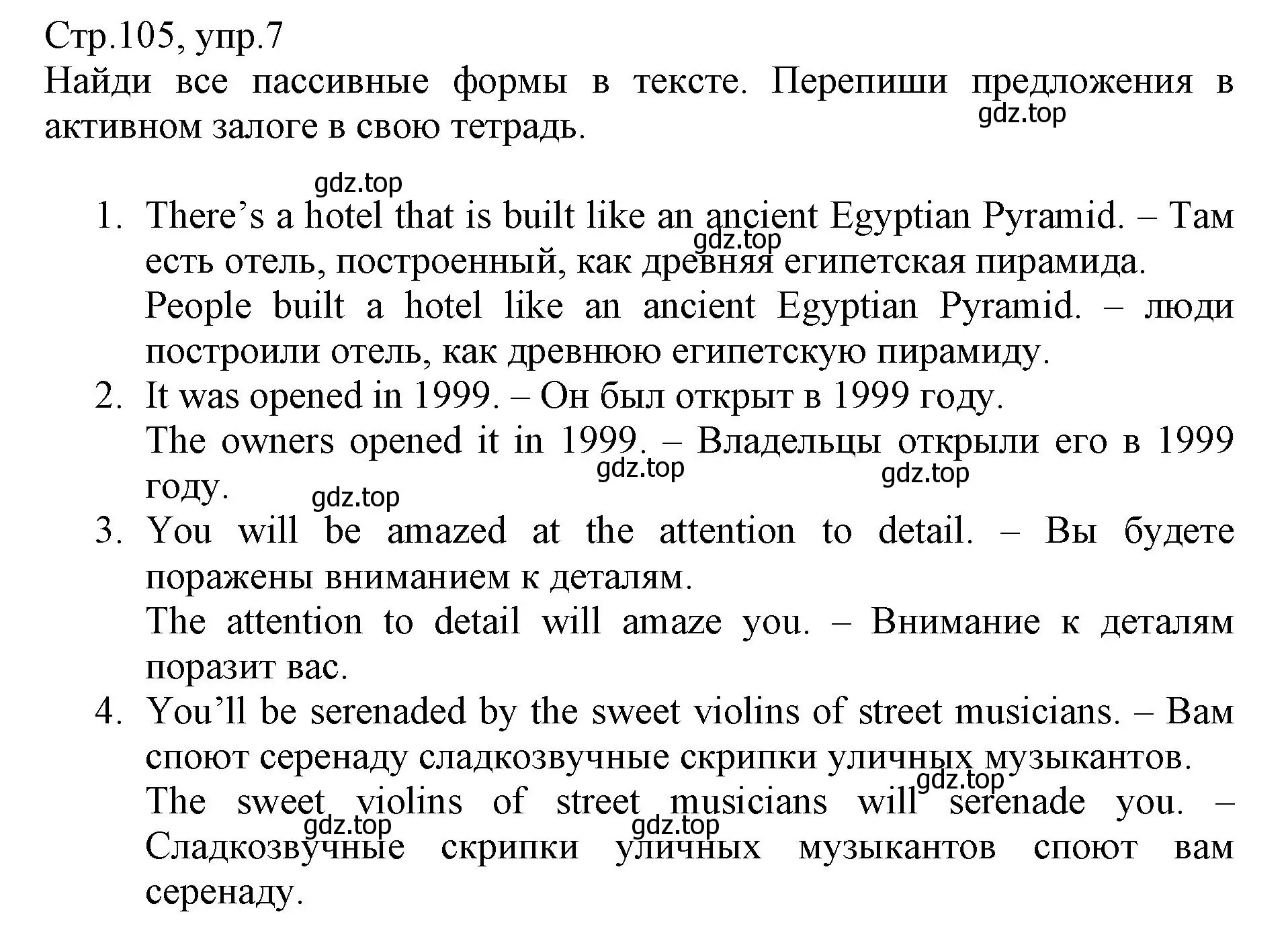 Решение номер 7 (страница 105) гдз по английскому языку 6 класс Баранова, Дули, учебник