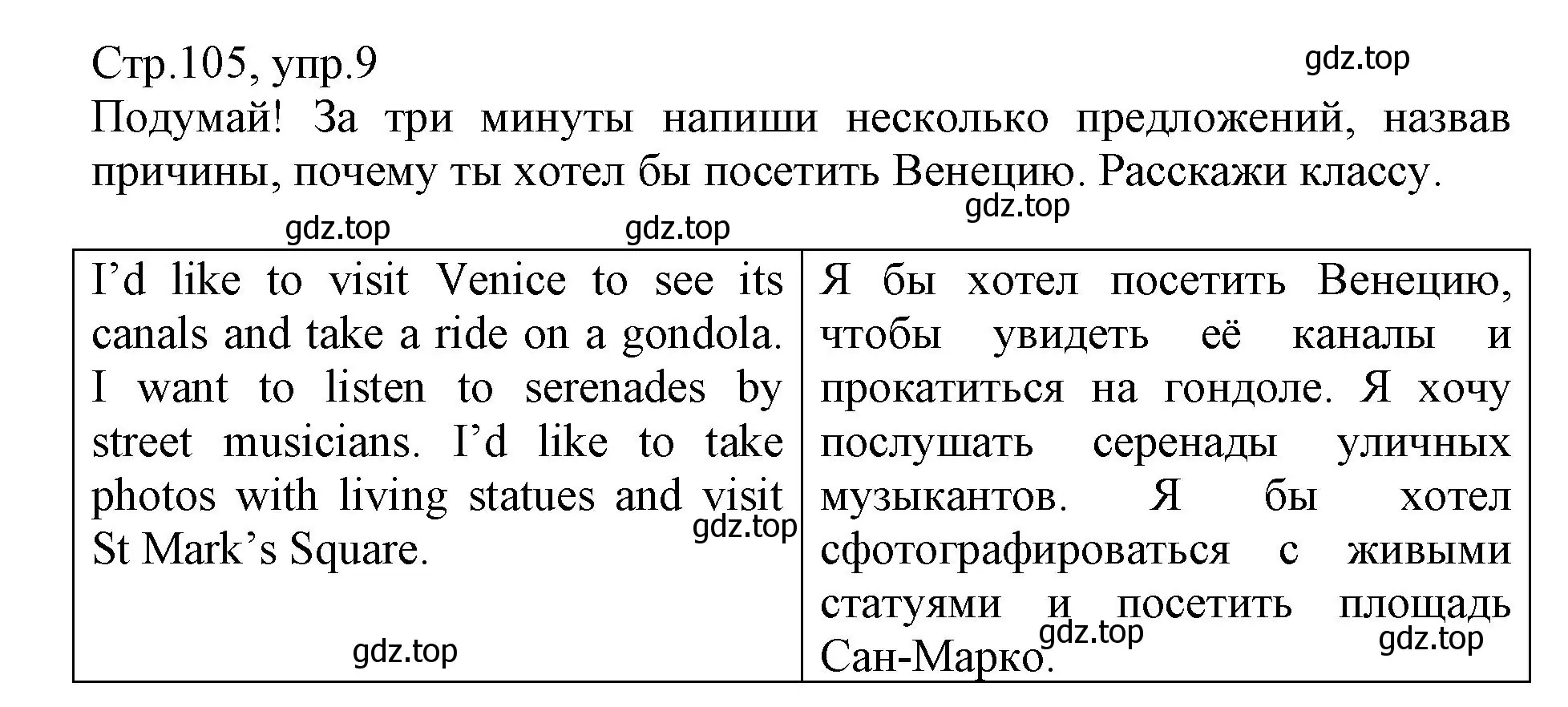 Решение номер 9 (страница 105) гдз по английскому языку 6 класс Баранова, Дули, учебник