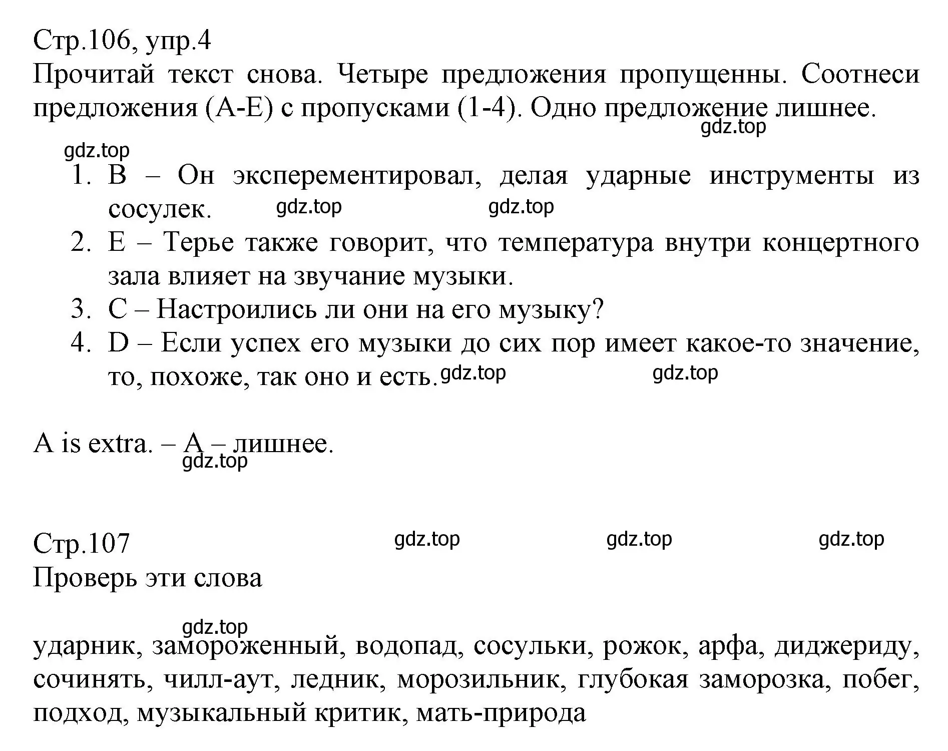 Решение номер 4 (страница 106) гдз по английскому языку 6 класс Баранова, Дули, учебник