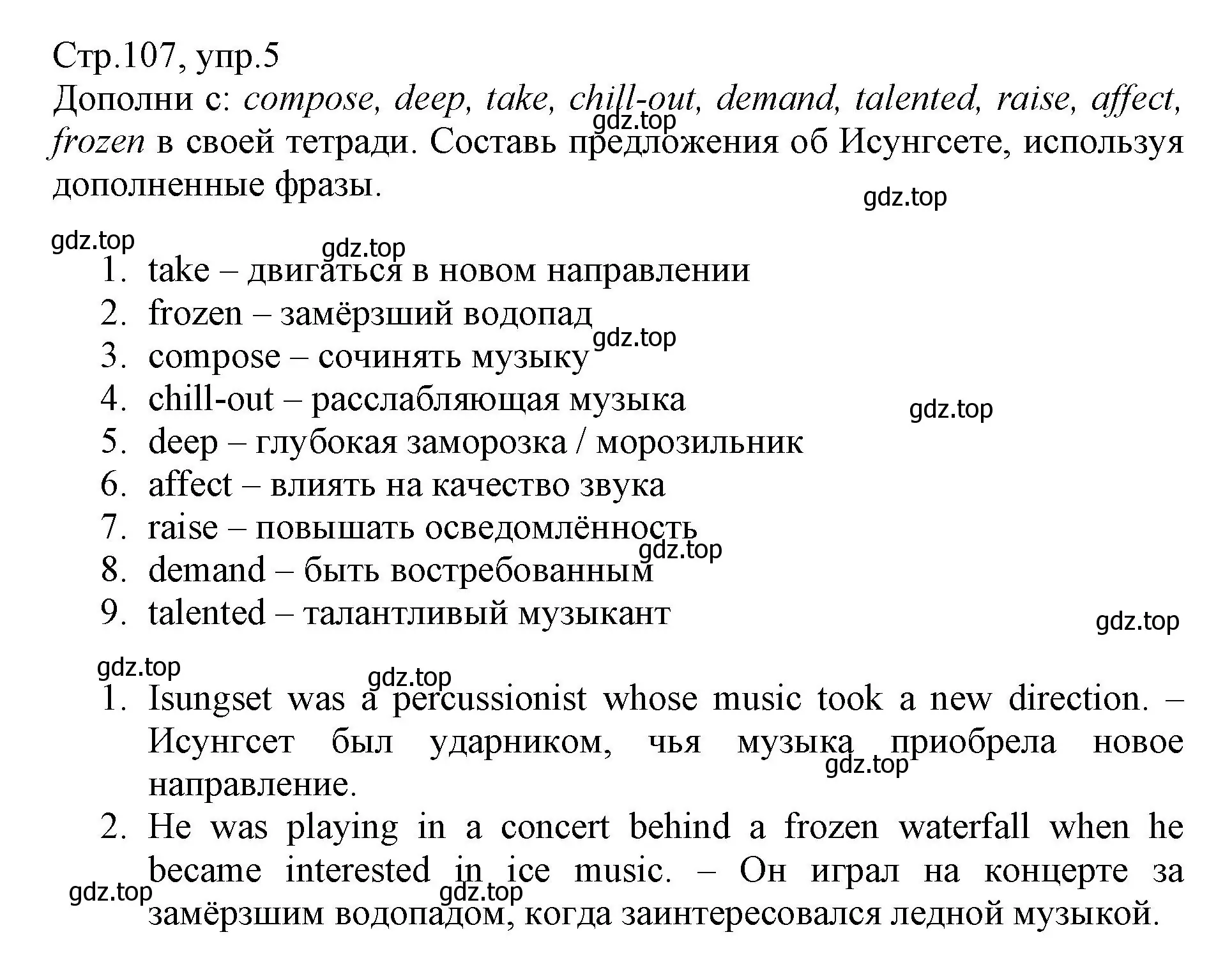 Решение номер 5 (страница 107) гдз по английскому языку 6 класс Баранова, Дули, учебник