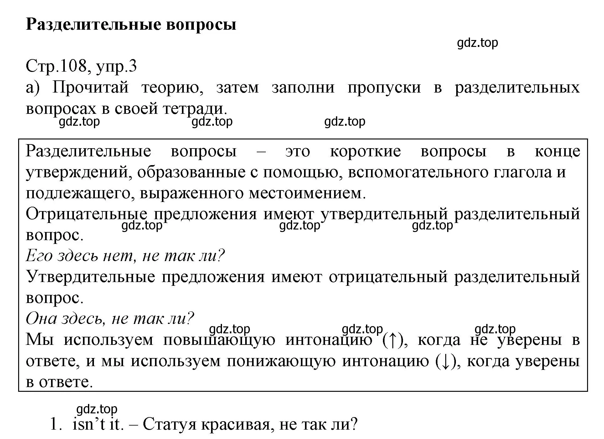 Решение номер 3 (страница 108) гдз по английскому языку 6 класс Баранова, Дули, учебник