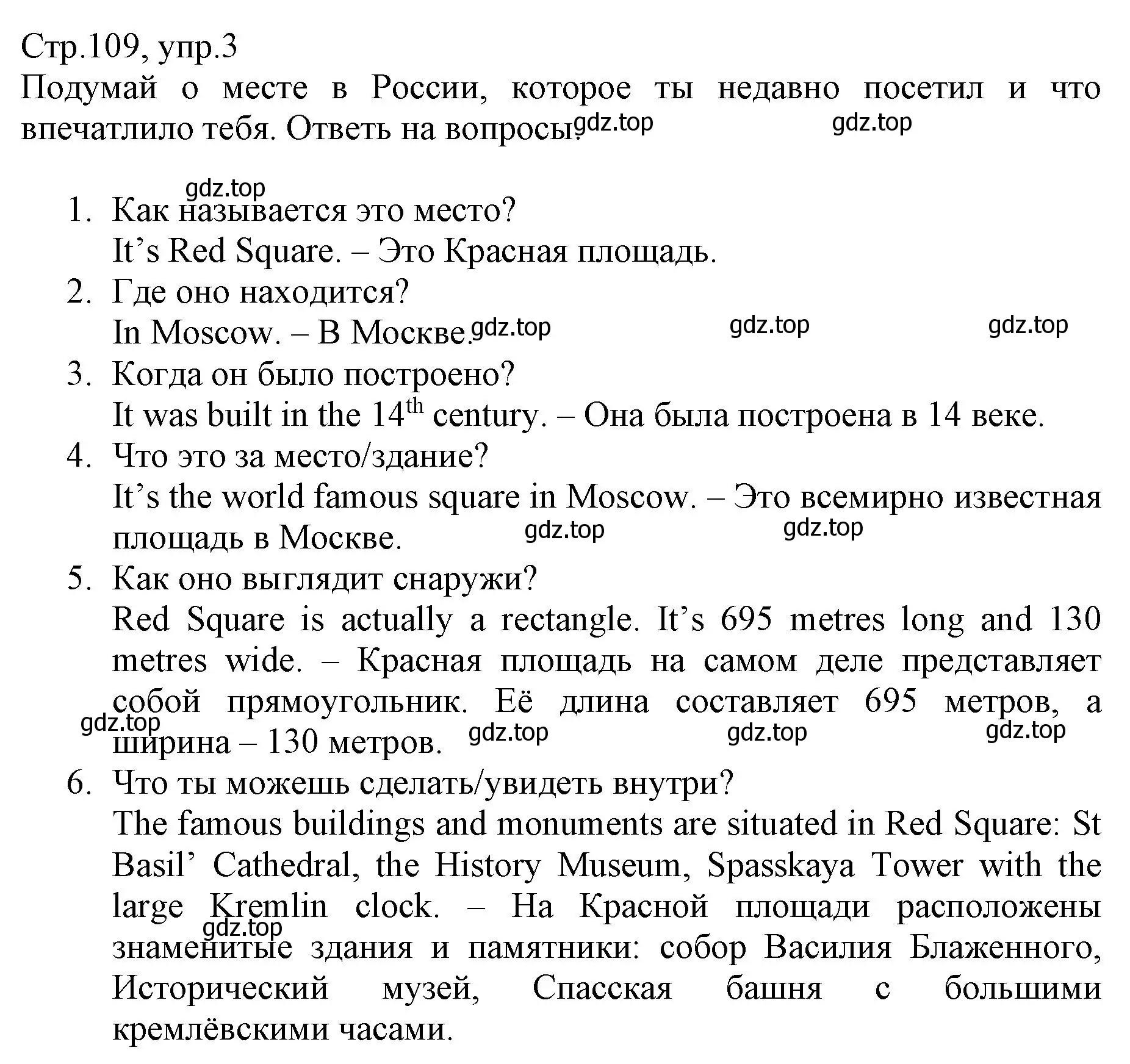 Решение номер 3 (страница 109) гдз по английскому языку 6 класс Баранова, Дули, учебник