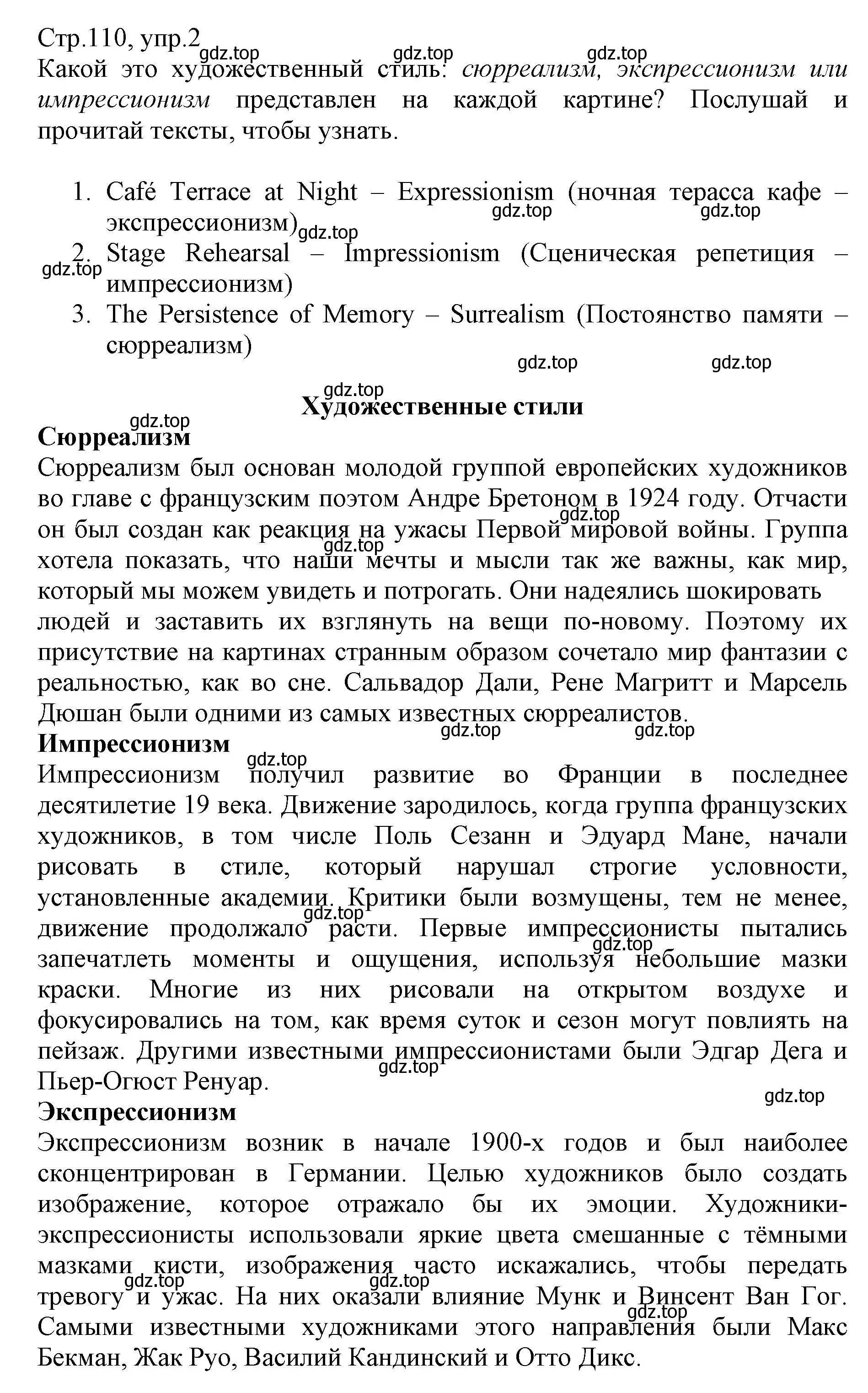 Решение номер 2 (страница 110) гдз по английскому языку 6 класс Баранова, Дули, учебник