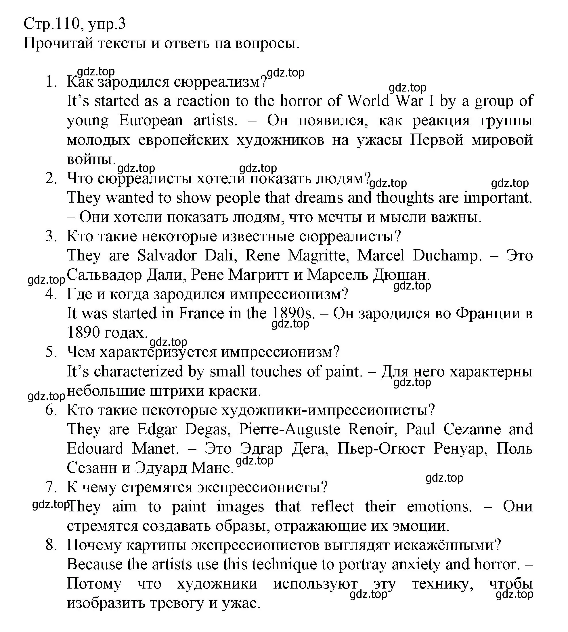 Решение номер 3 (страница 110) гдз по английскому языку 6 класс Баранова, Дули, учебник