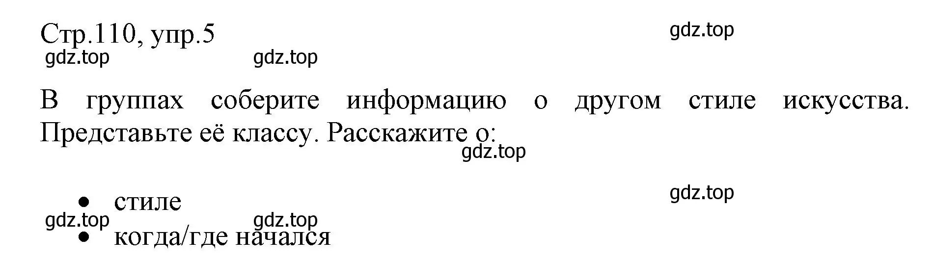 Решение номер 5 (страница 110) гдз по английскому языку 6 класс Баранова, Дули, учебник