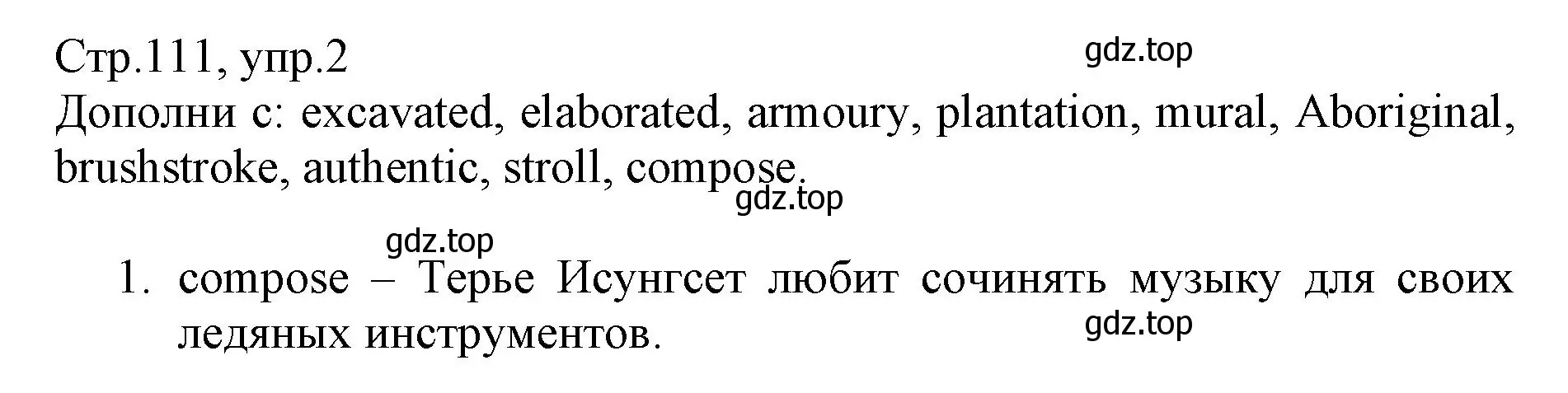 Решение номер 2 (страница 111) гдз по английскому языку 6 класс Баранова, Дули, учебник