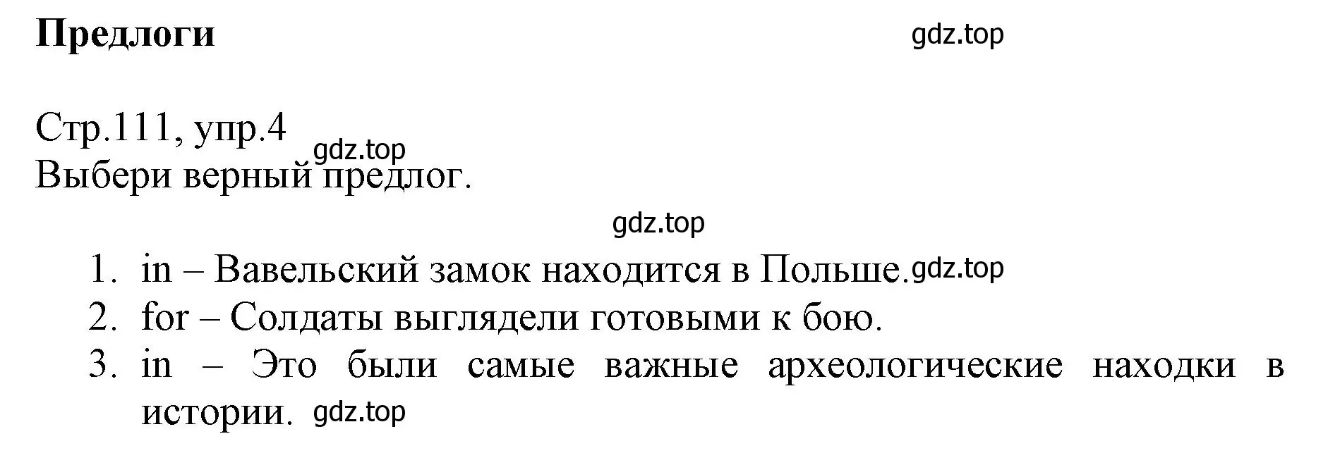 Решение номер 4 (страница 111) гдз по английскому языку 6 класс Баранова, Дули, учебник