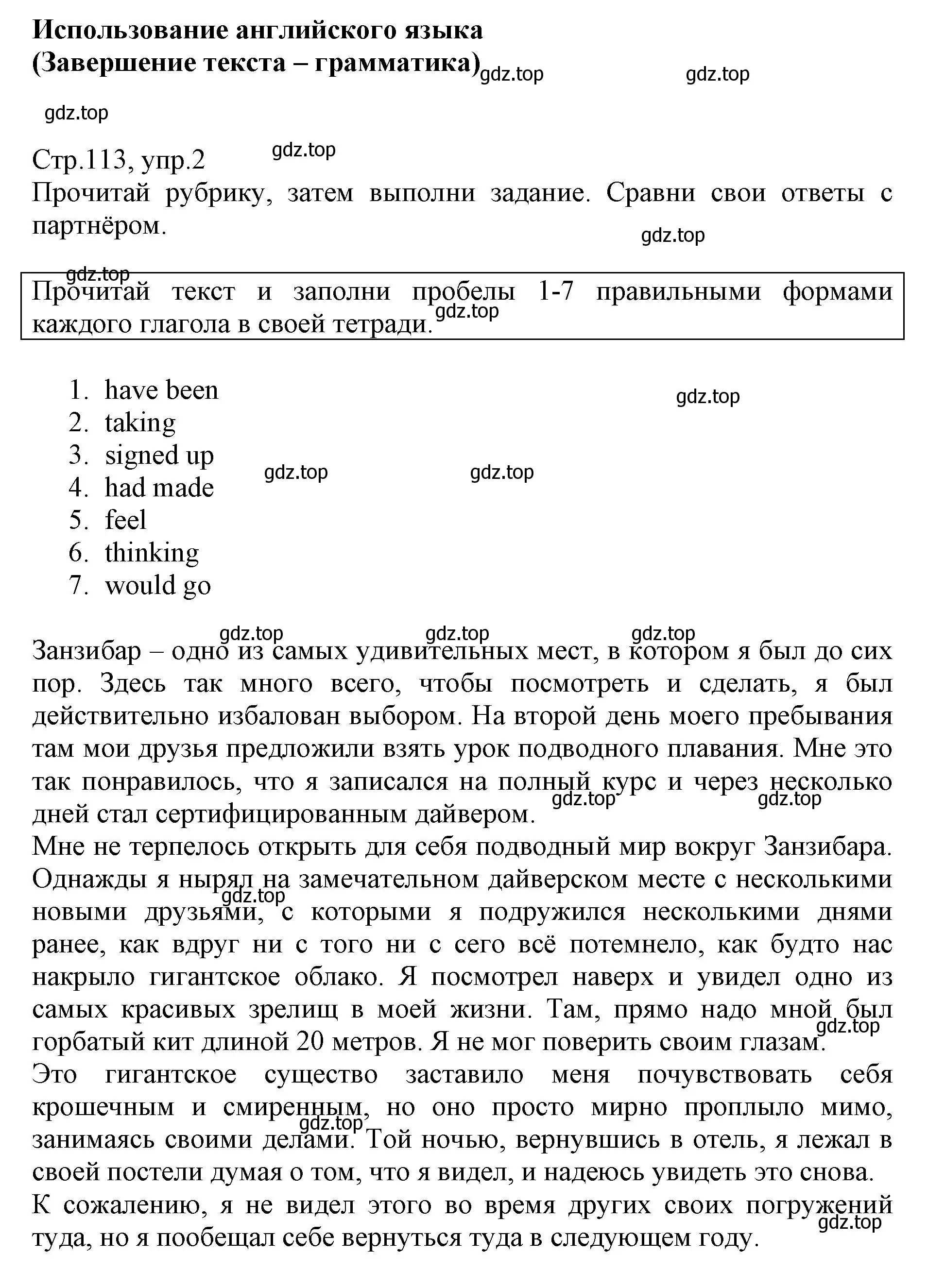 Решение номер 2 (страница 113) гдз по английскому языку 6 класс Баранова, Дули, учебник