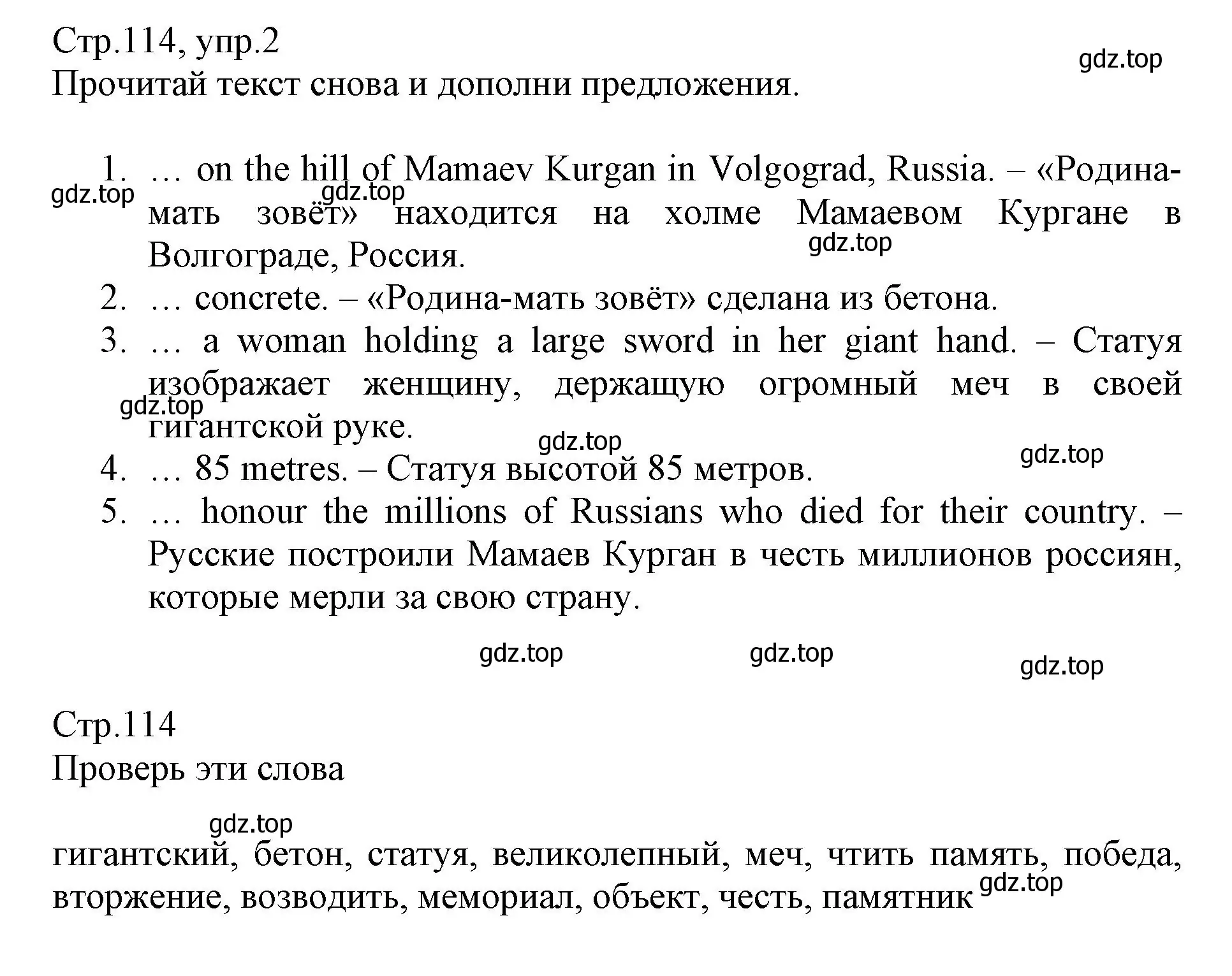 Решение номер 2 (страница 114) гдз по английскому языку 6 класс Баранова, Дули, учебник