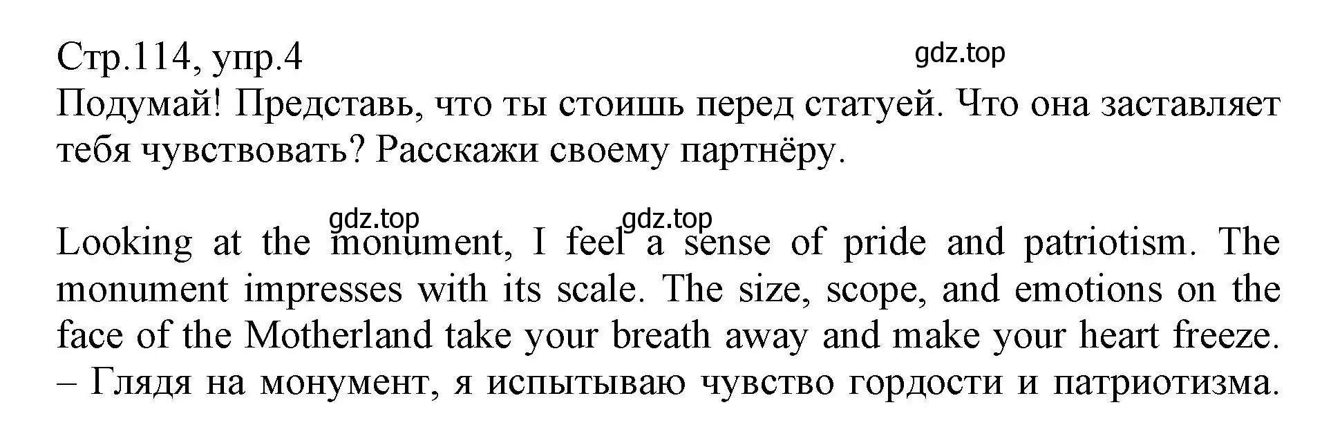 Решение номер 4 (страница 114) гдз по английскому языку 6 класс Баранова, Дули, учебник