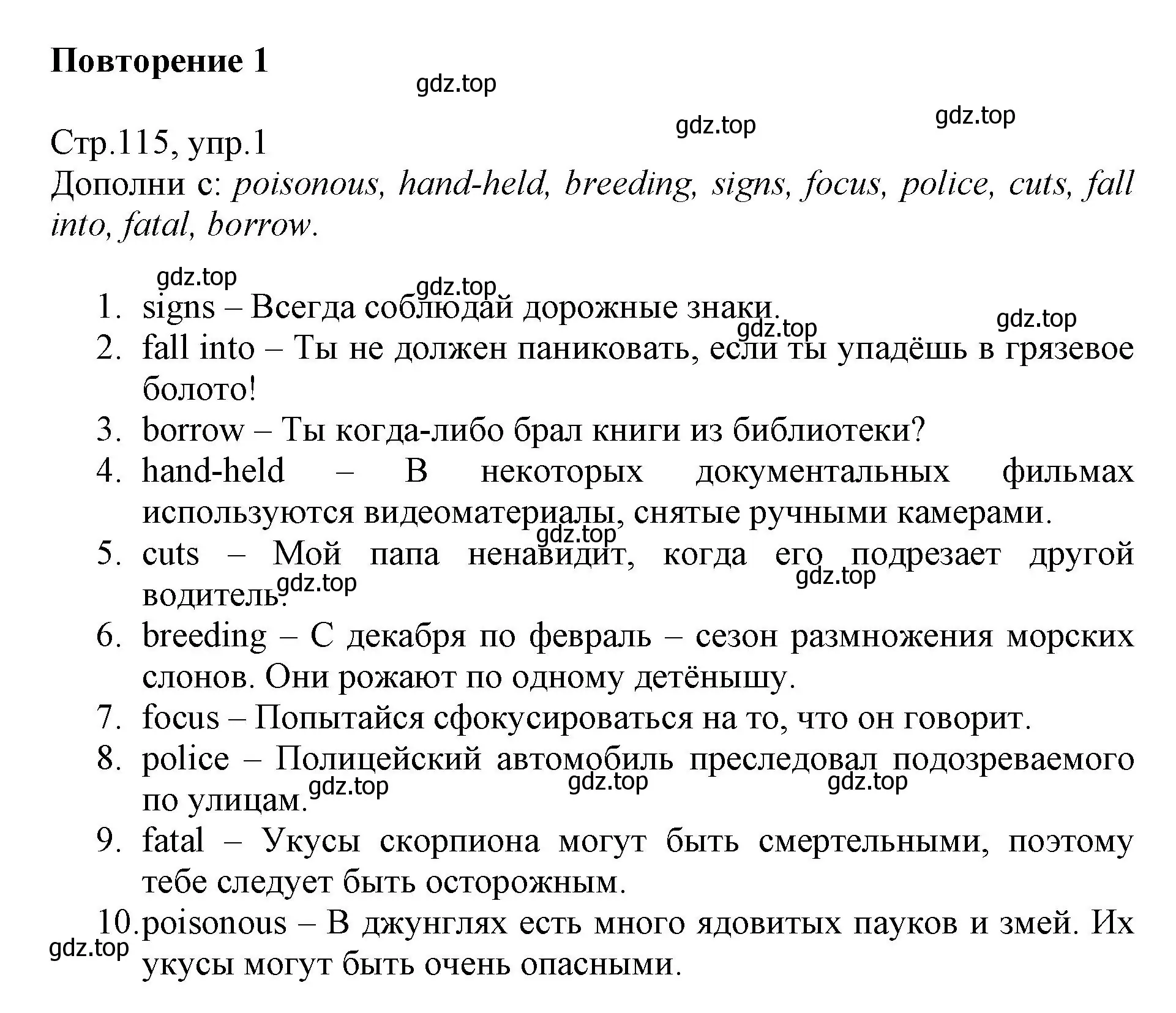 Решение номер 1 (страница 115) гдз по английскому языку 6 класс Баранова, Дули, учебник