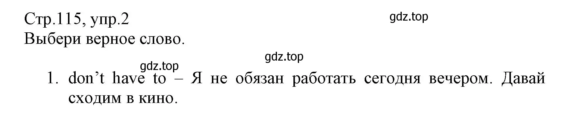 Решение номер 2 (страница 115) гдз по английскому языку 6 класс Баранова, Дули, учебник