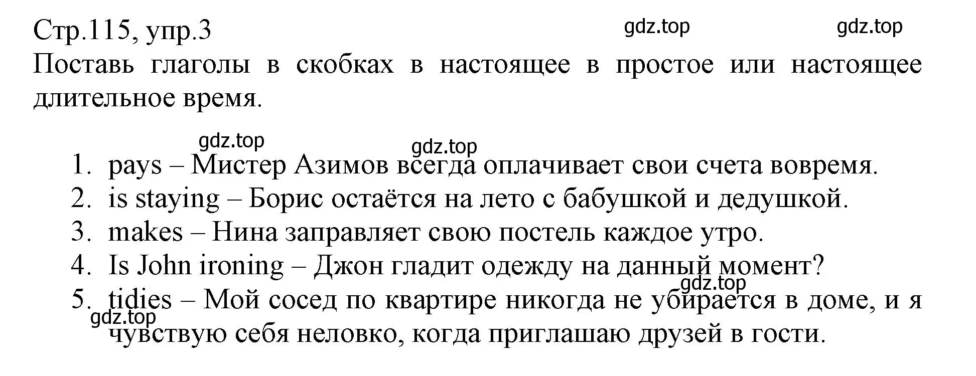 Решение номер 3 (страница 115) гдз по английскому языку 6 класс Баранова, Дули, учебник