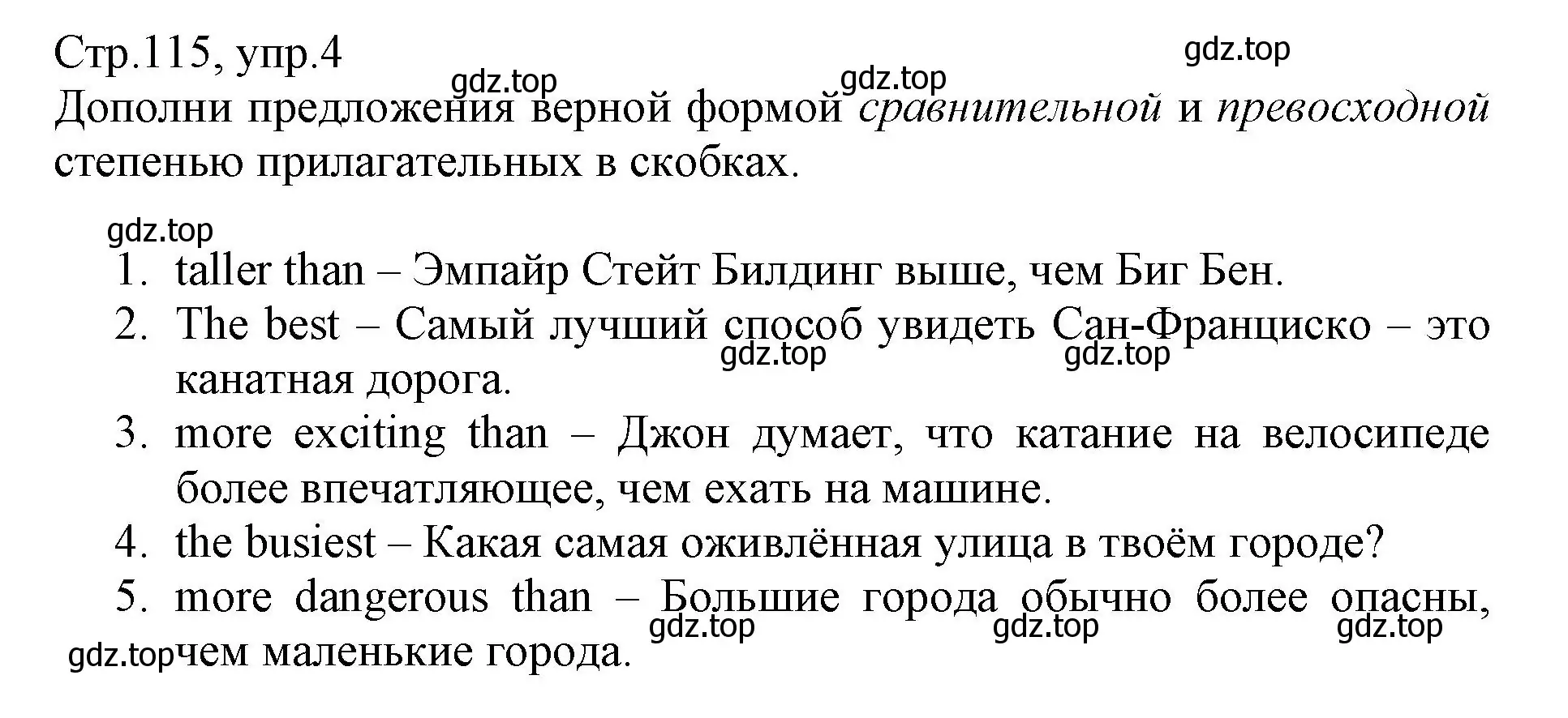 Решение номер 4 (страница 115) гдз по английскому языку 6 класс Баранова, Дули, учебник