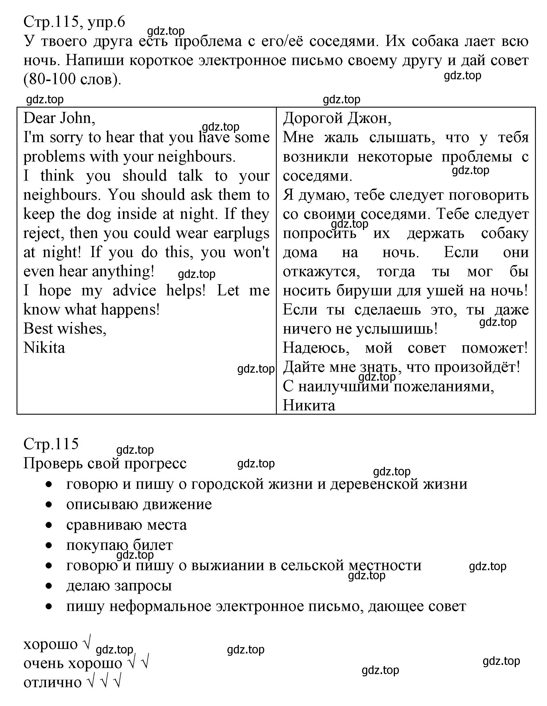 Решение номер 6 (страница 115) гдз по английскому языку 6 класс Баранова, Дули, учебник