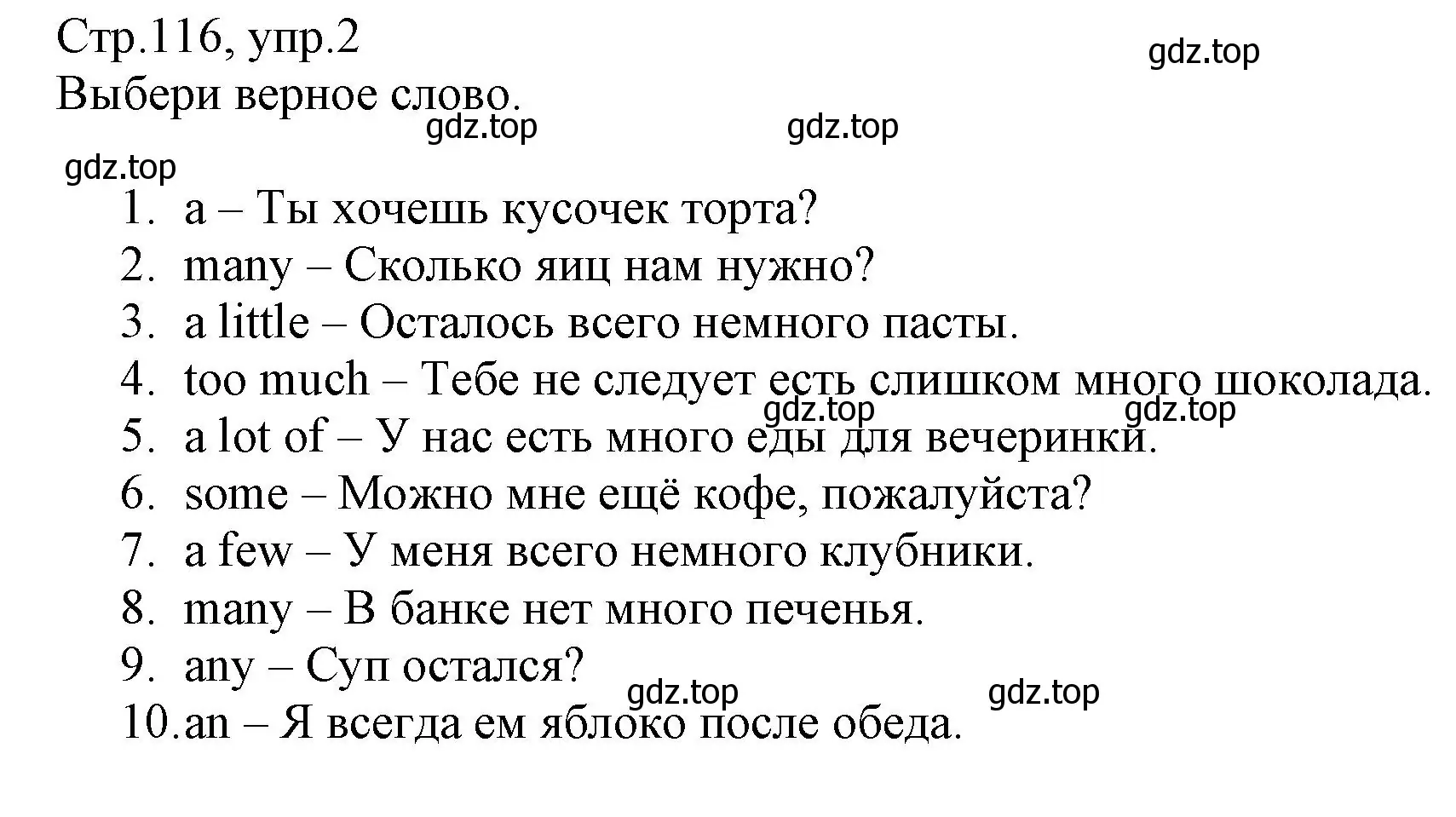 Решение номер 2 (страница 116) гдз по английскому языку 6 класс Баранова, Дули, учебник