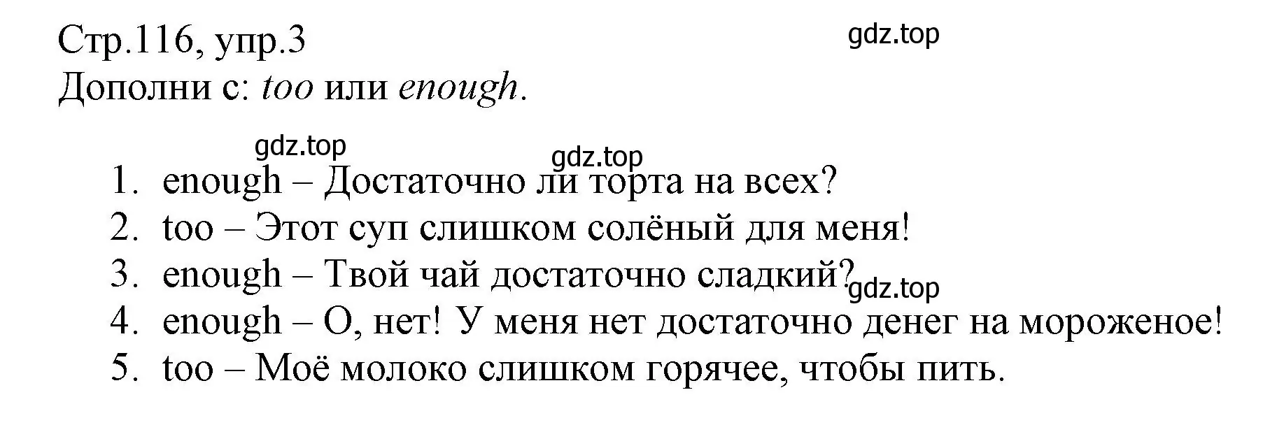 Решение номер 3 (страница 116) гдз по английскому языку 6 класс Баранова, Дули, учебник