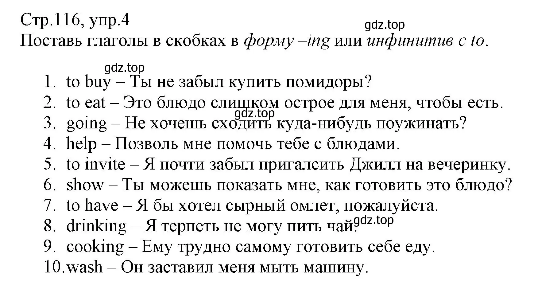 Решение номер 4 (страница 116) гдз по английскому языку 6 класс Баранова, Дули, учебник