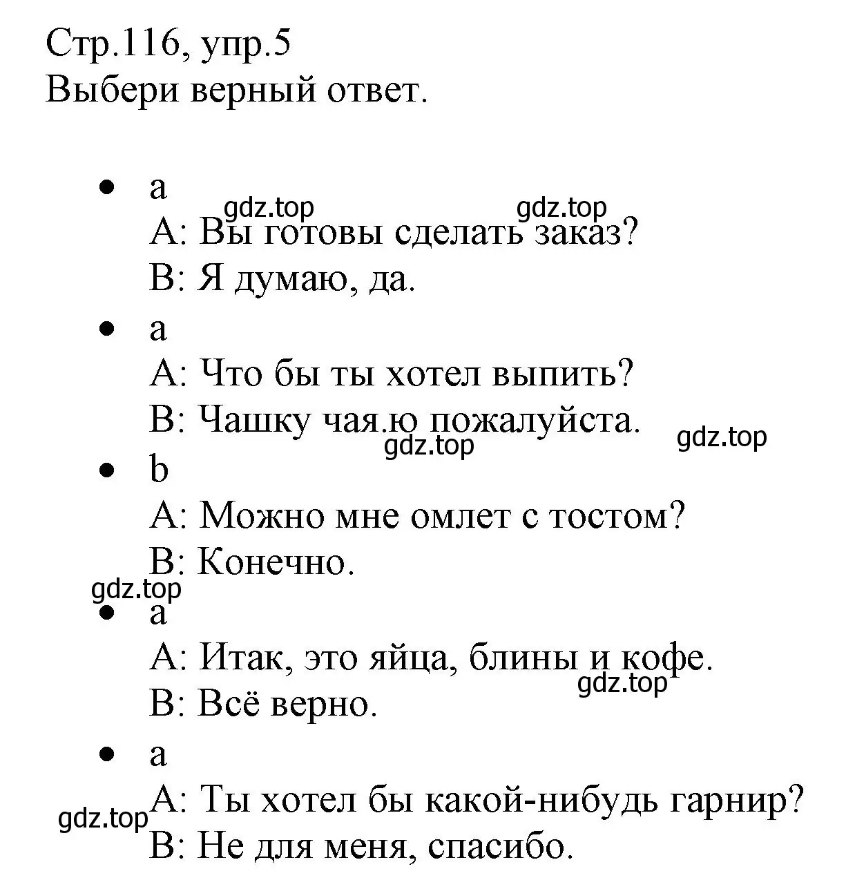 Решение номер 5 (страница 116) гдз по английскому языку 6 класс Баранова, Дули, учебник