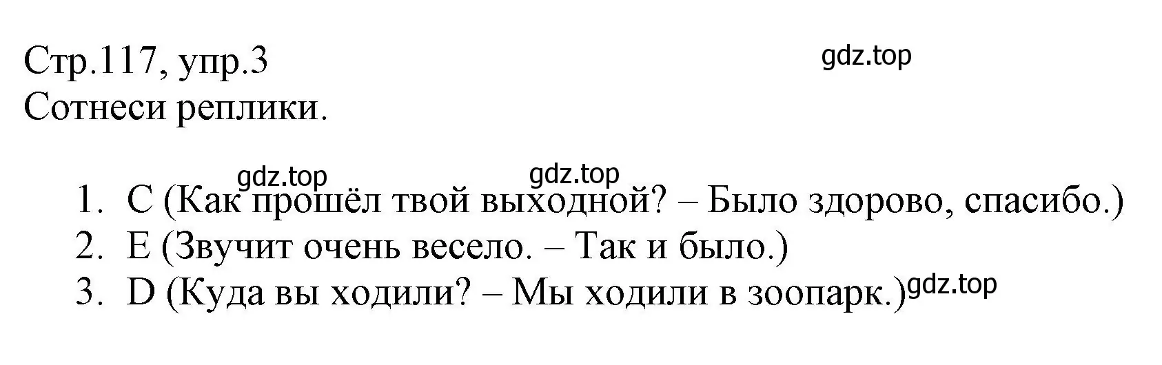 Решение номер 3 (страница 117) гдз по английскому языку 6 класс Баранова, Дули, учебник