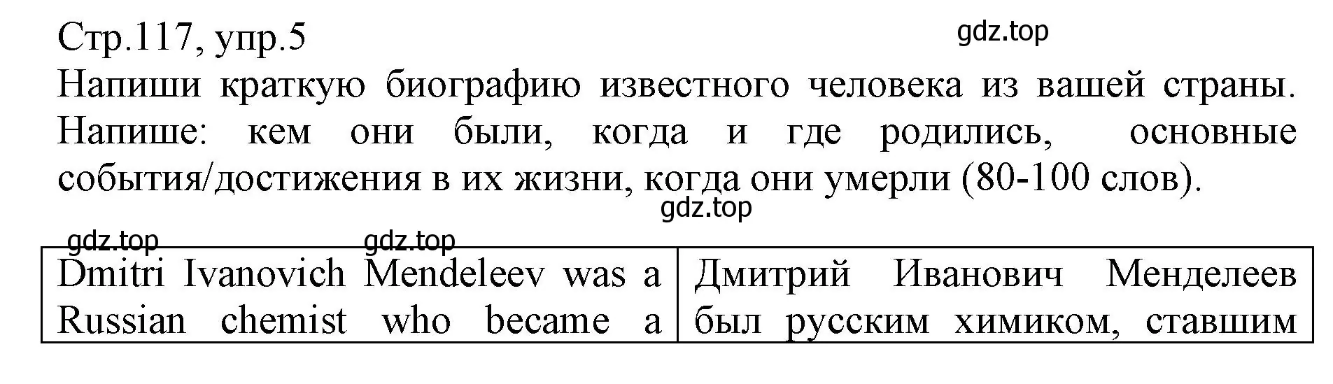 Решение номер 5 (страница 117) гдз по английскому языку 6 класс Баранова, Дули, учебник