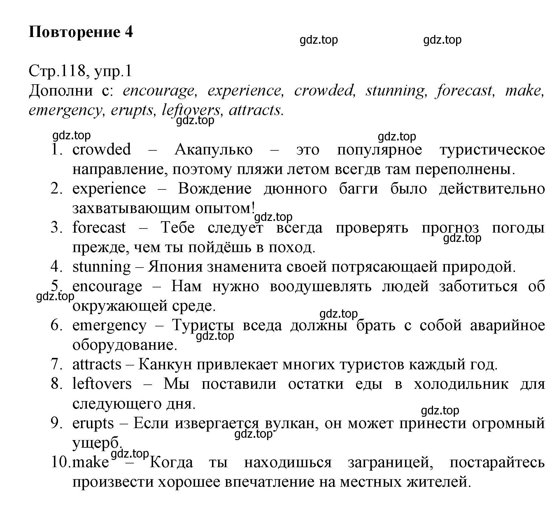 Решение номер 1 (страница 118) гдз по английскому языку 6 класс Баранова, Дули, учебник