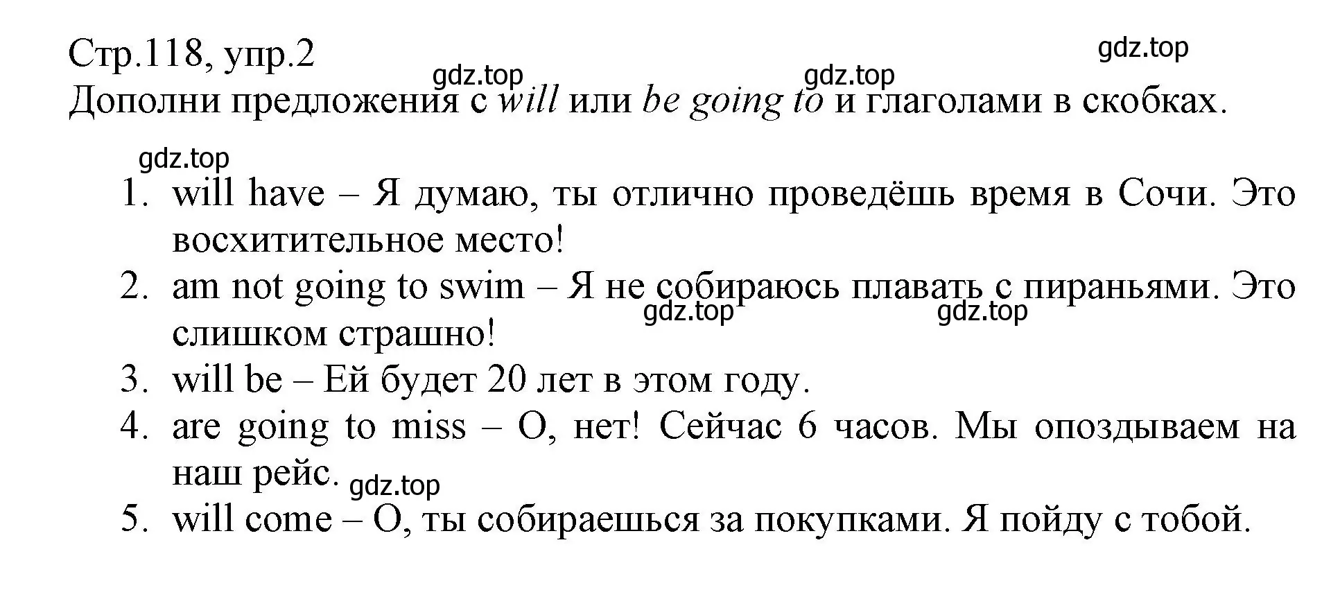 Решение номер 2 (страница 118) гдз по английскому языку 6 класс Баранова, Дули, учебник