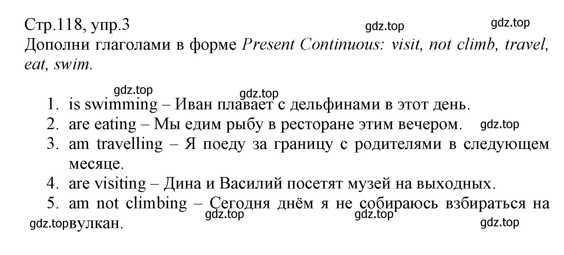 Решение номер 3 (страница 118) гдз по английскому языку 6 класс Баранова, Дули, учебник