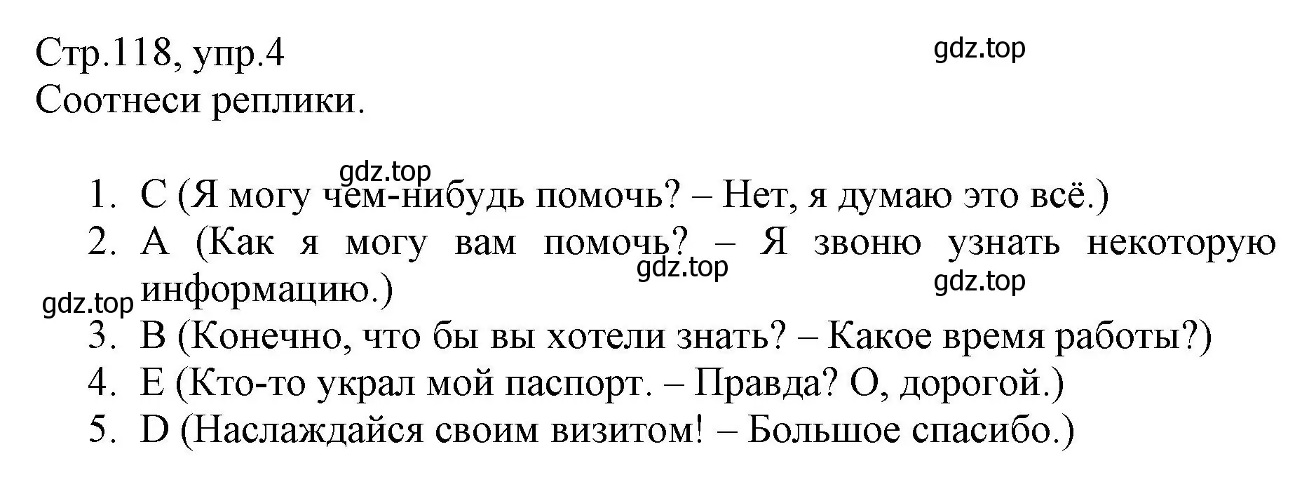 Решение номер 4 (страница 118) гдз по английскому языку 6 класс Баранова, Дули, учебник