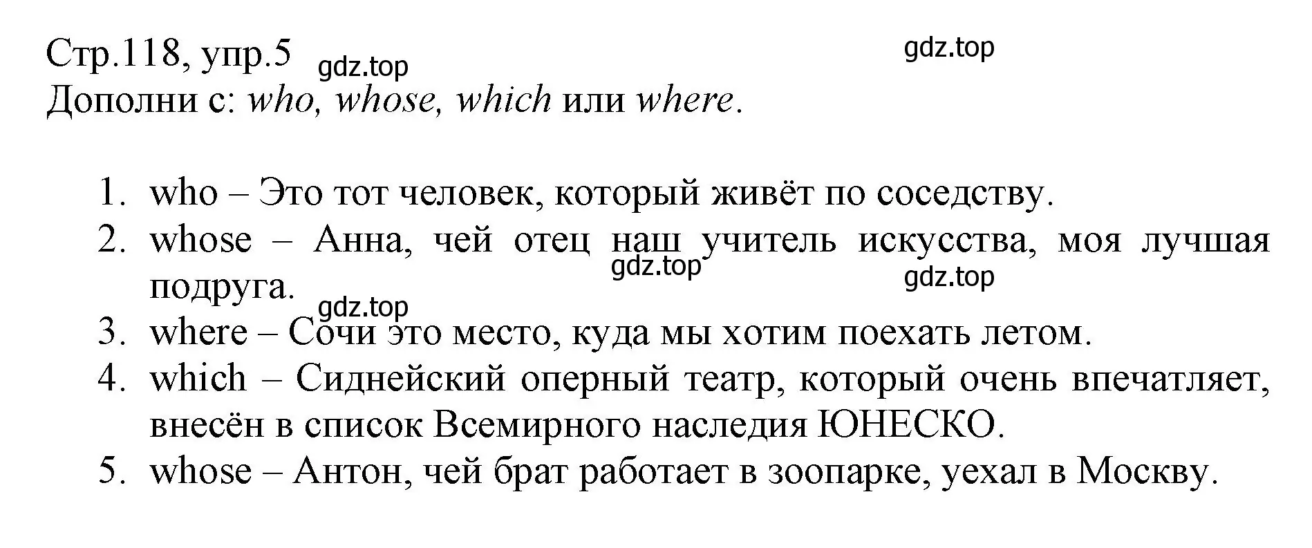 Решение номер 5 (страница 118) гдз по английскому языку 6 класс Баранова, Дули, учебник