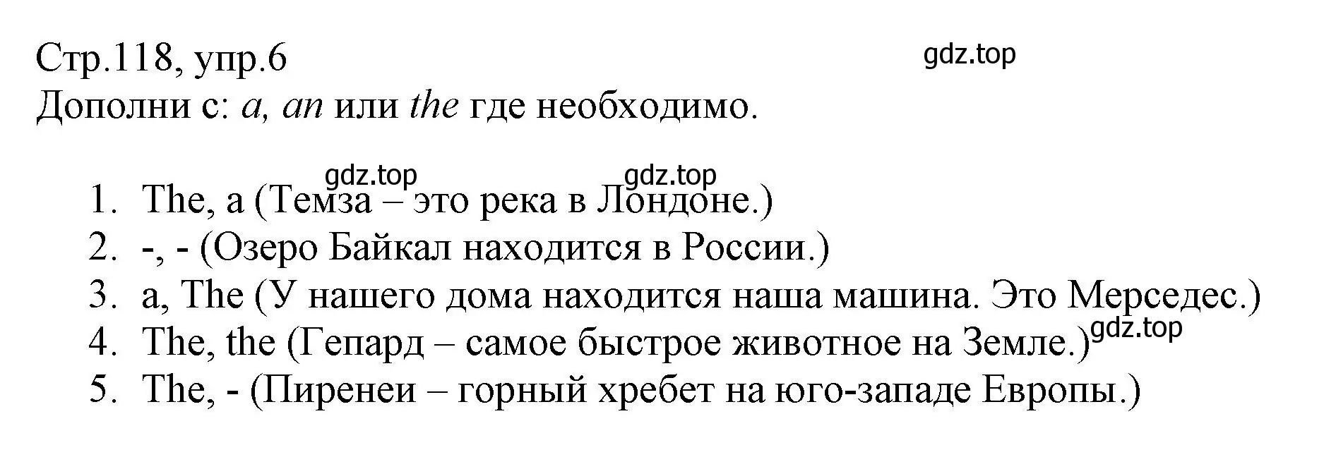 Решение номер 6 (страница 118) гдз по английскому языку 6 класс Баранова, Дули, учебник