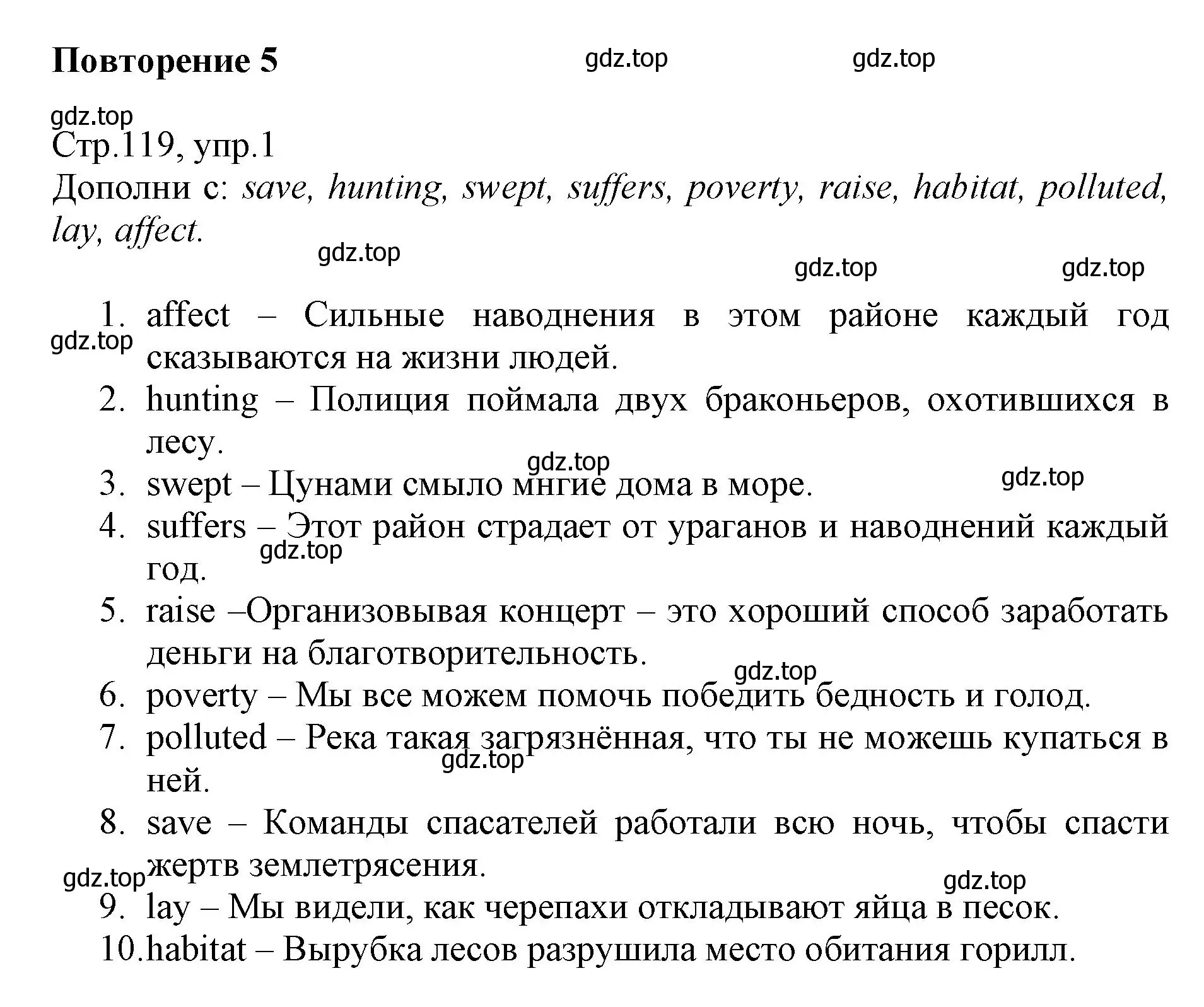 Решение номер 1 (страница 119) гдз по английскому языку 6 класс Баранова, Дули, учебник