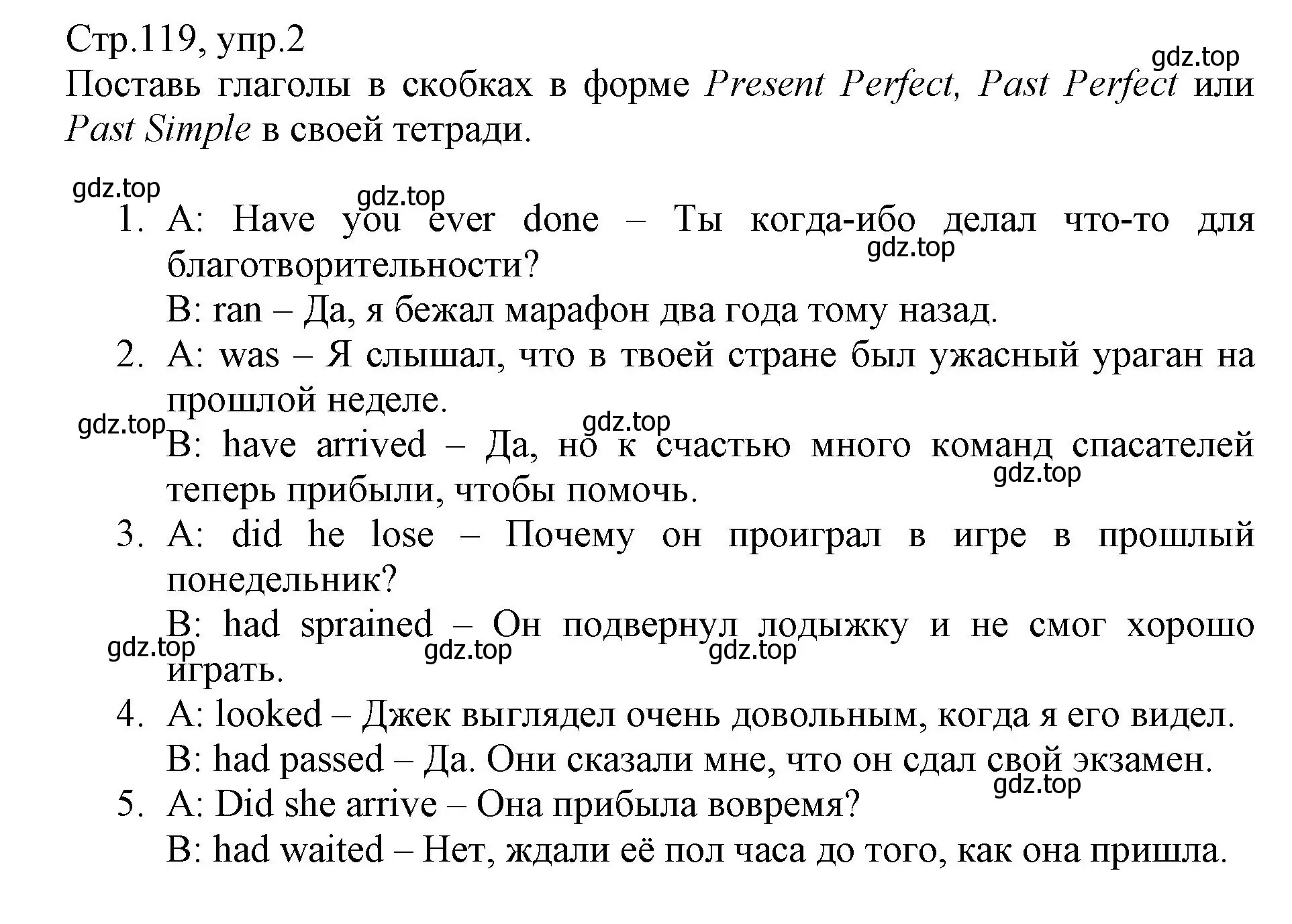 Решение номер 2 (страница 119) гдз по английскому языку 6 класс Баранова, Дули, учебник